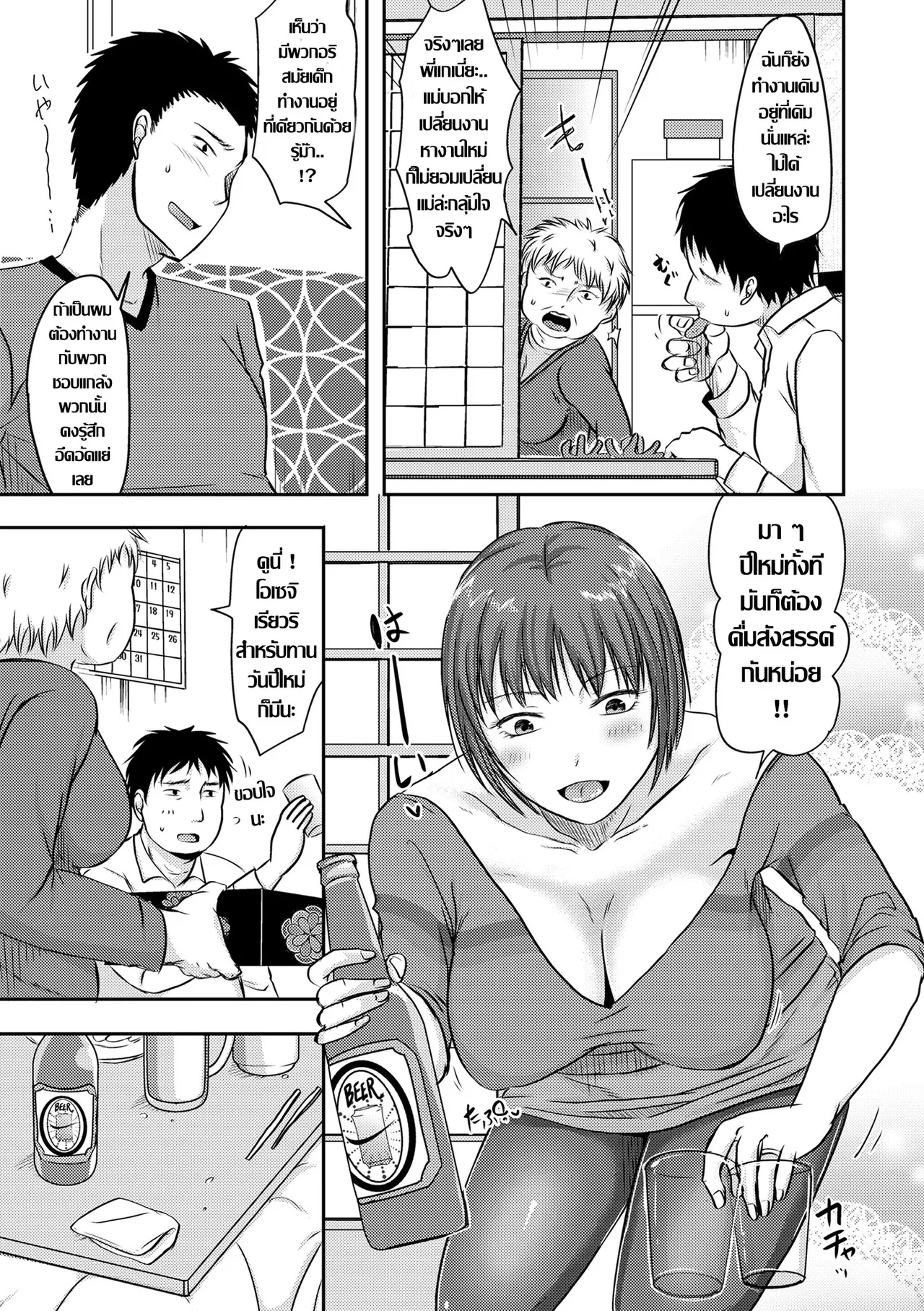 [Kurogane Satsuki]弟の嫁が無防備すぎて เมียน้องมันให้ท่า (Watashi ga Yoso de Dakareru Wake)  [Thai ภาษาไทย] image number 3