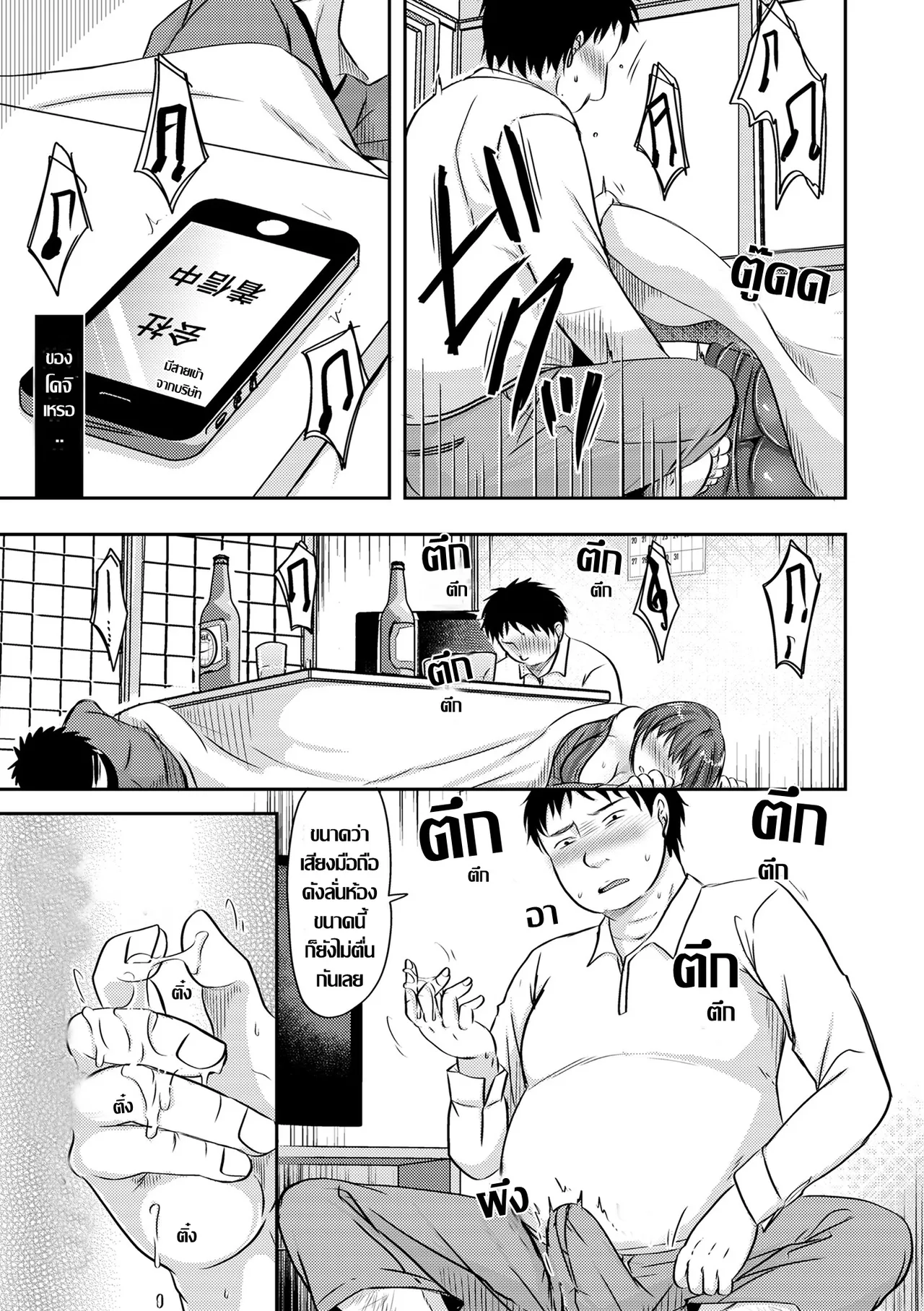 [Kurogane Satsuki]弟の嫁が無防備すぎて เมียน้องมันให้ท่า (Watashi ga Yoso de Dakareru Wake)  [Thai ภาษาไทย] image number 9