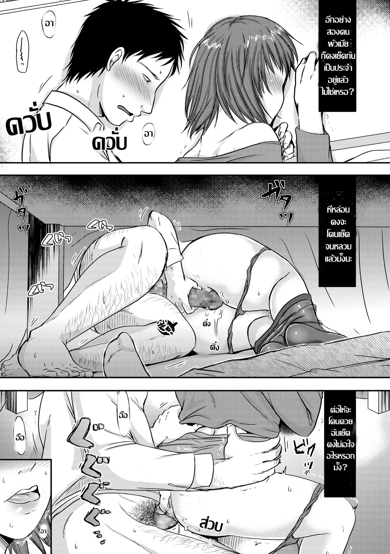 [Kurogane Satsuki]弟の嫁が無防備すぎて เมียน้องมันให้ท่า (Watashi ga Yoso de Dakareru Wake)  [Thai ภาษาไทย] image number 11