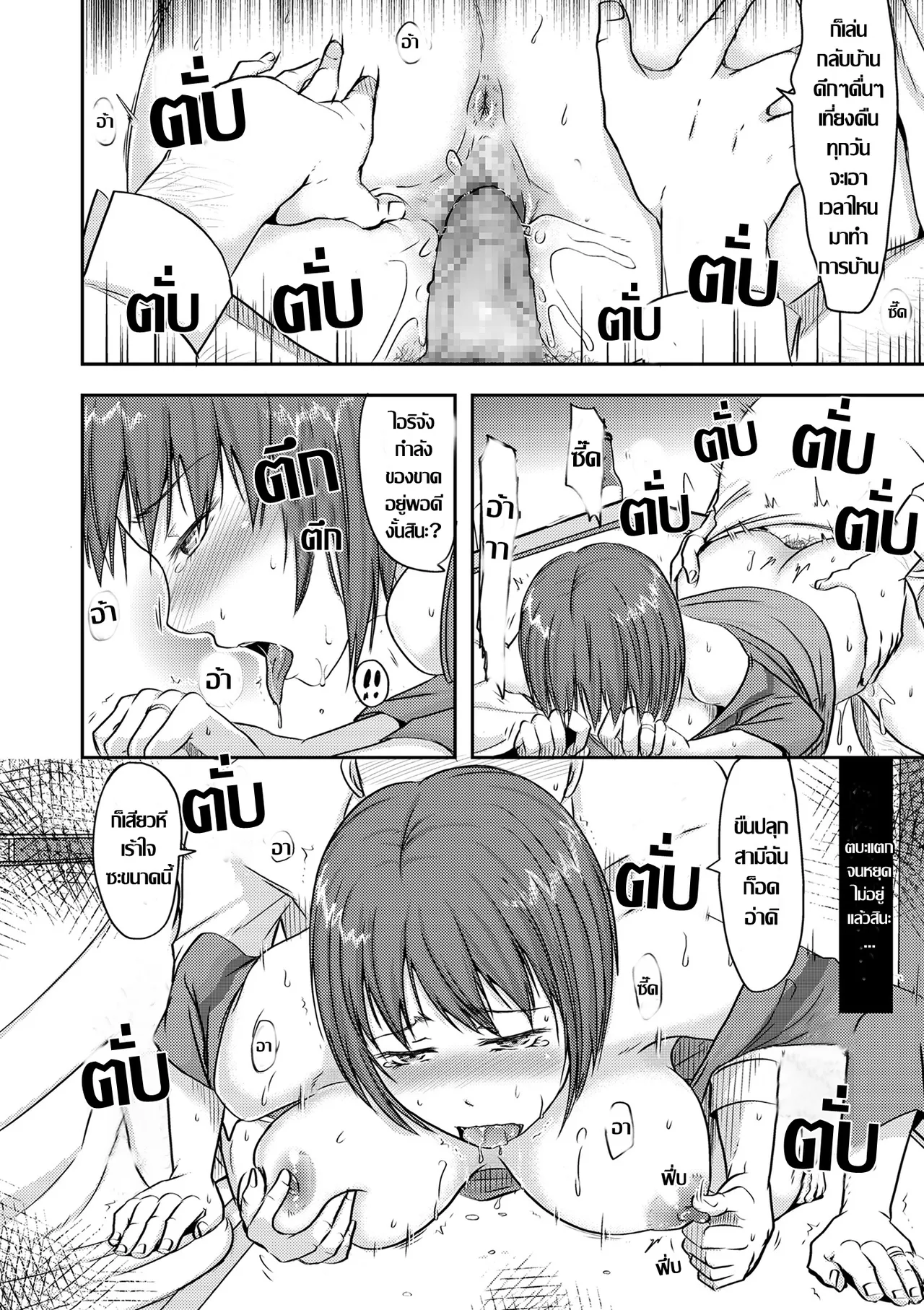 [Kurogane Satsuki]弟の嫁が無防備すぎて เมียน้องมันให้ท่า (Watashi ga Yoso de Dakareru Wake)  [Thai ภาษาไทย] image number 14