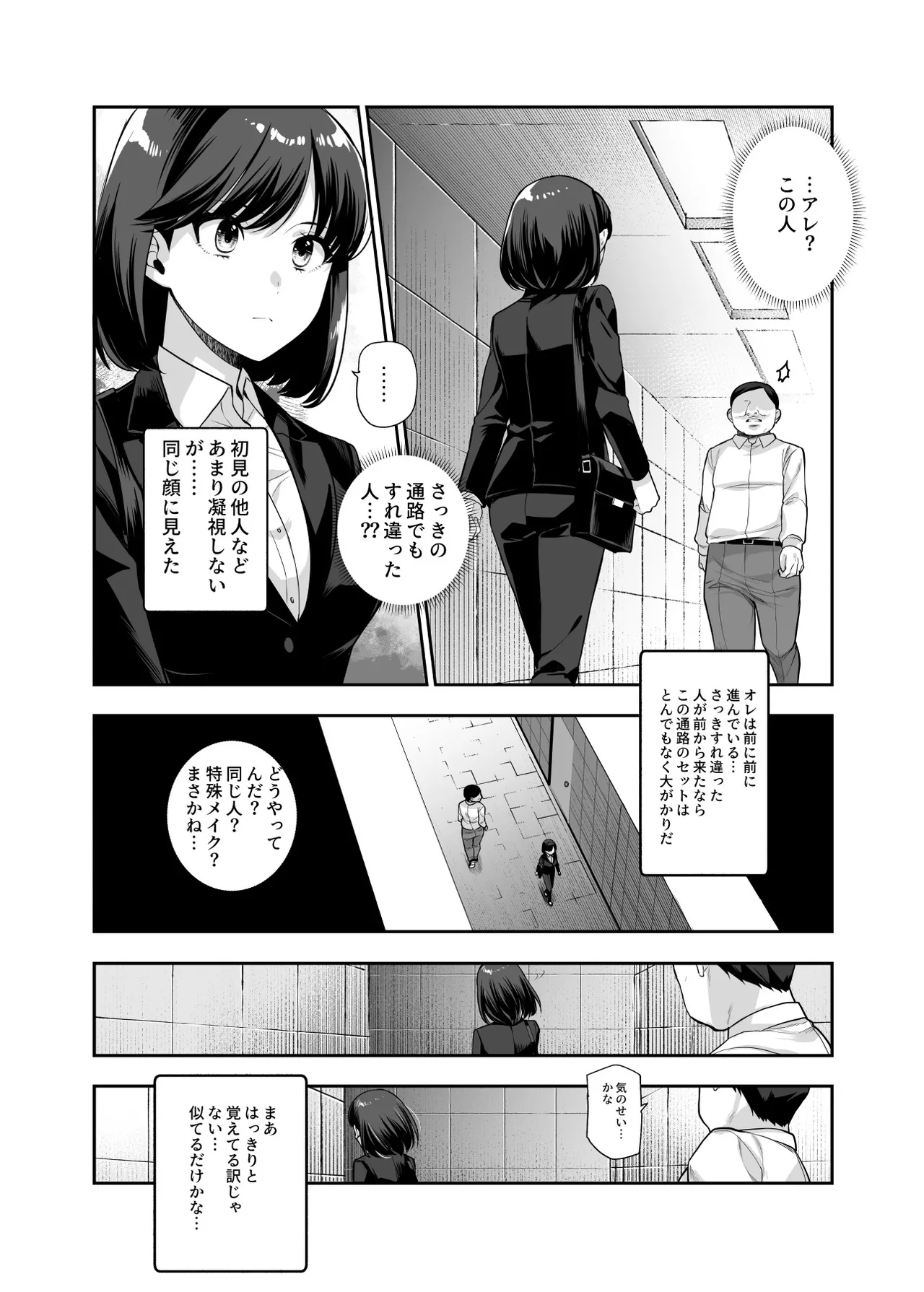 [にゅう工房 (5J] エロ番出口EX ～異変を見つけたらタッチして、次の通路に進んでください～ 画像番号 7