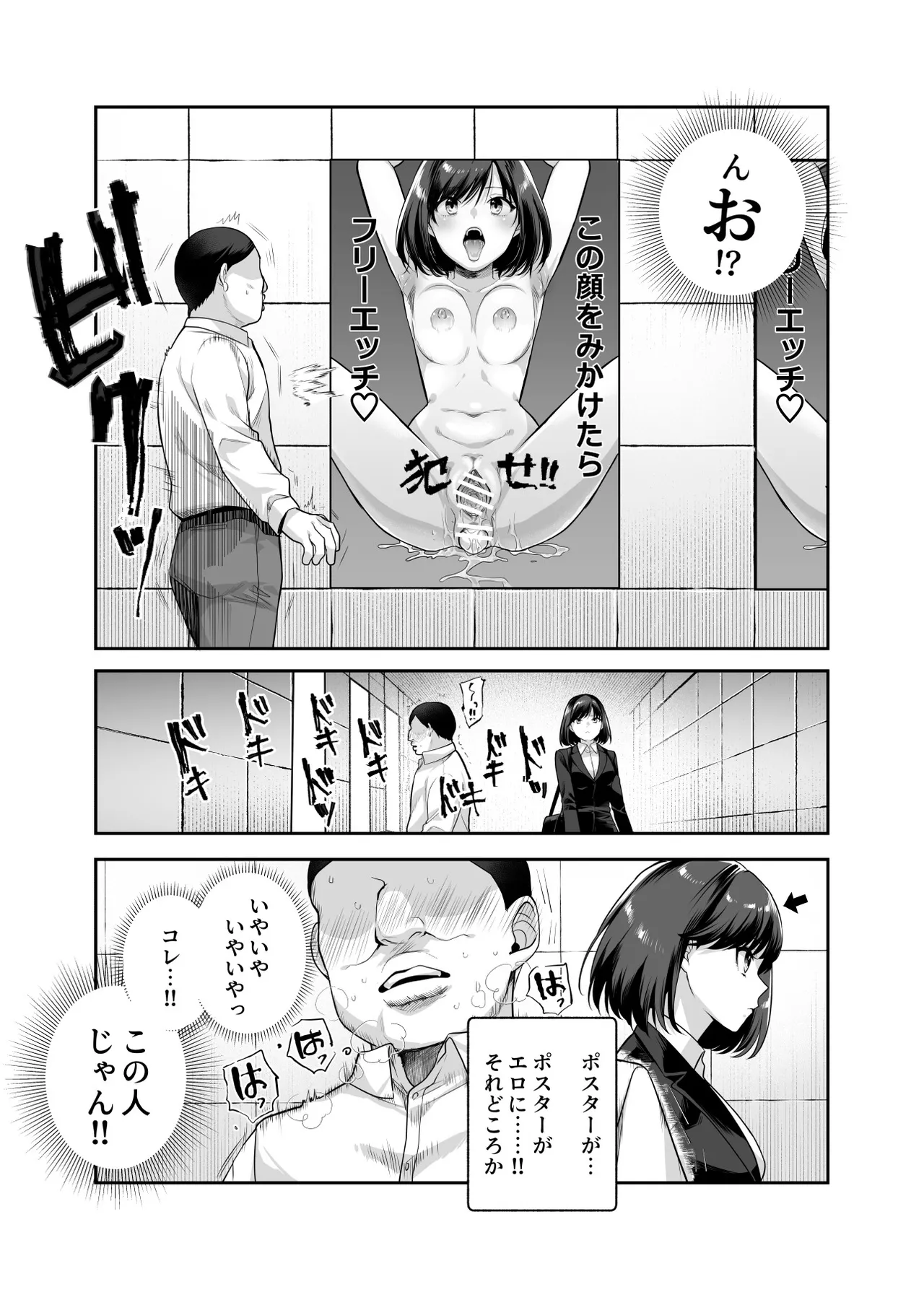 [にゅう工房 (5J] エロ番出口EX ～異変を見つけたらタッチして、次の通路に進んでください～ 画像番号 9