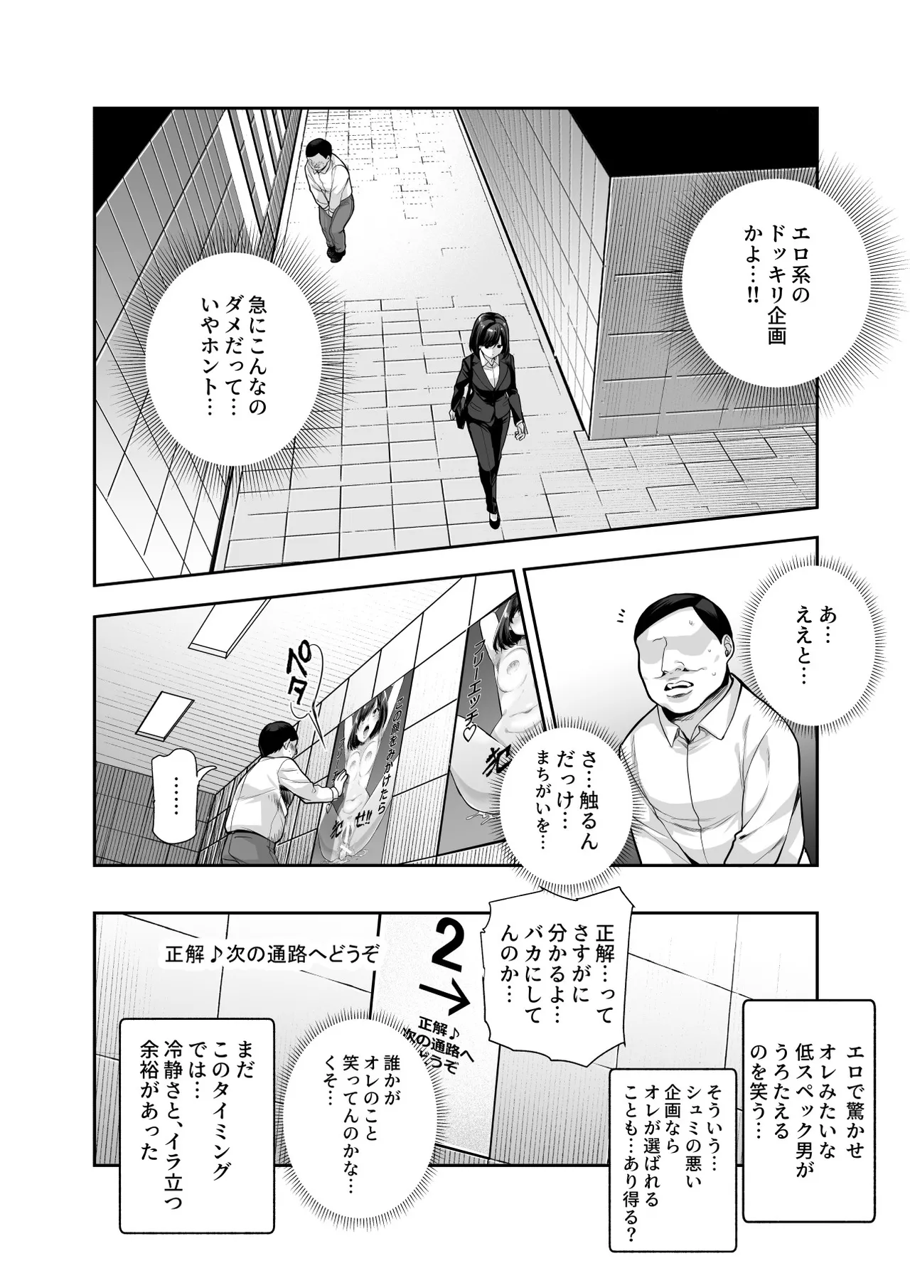 [にゅう工房 (5J] エロ番出口EX ～異変を見つけたらタッチして、次の通路に進んでください～ 画像番号 10