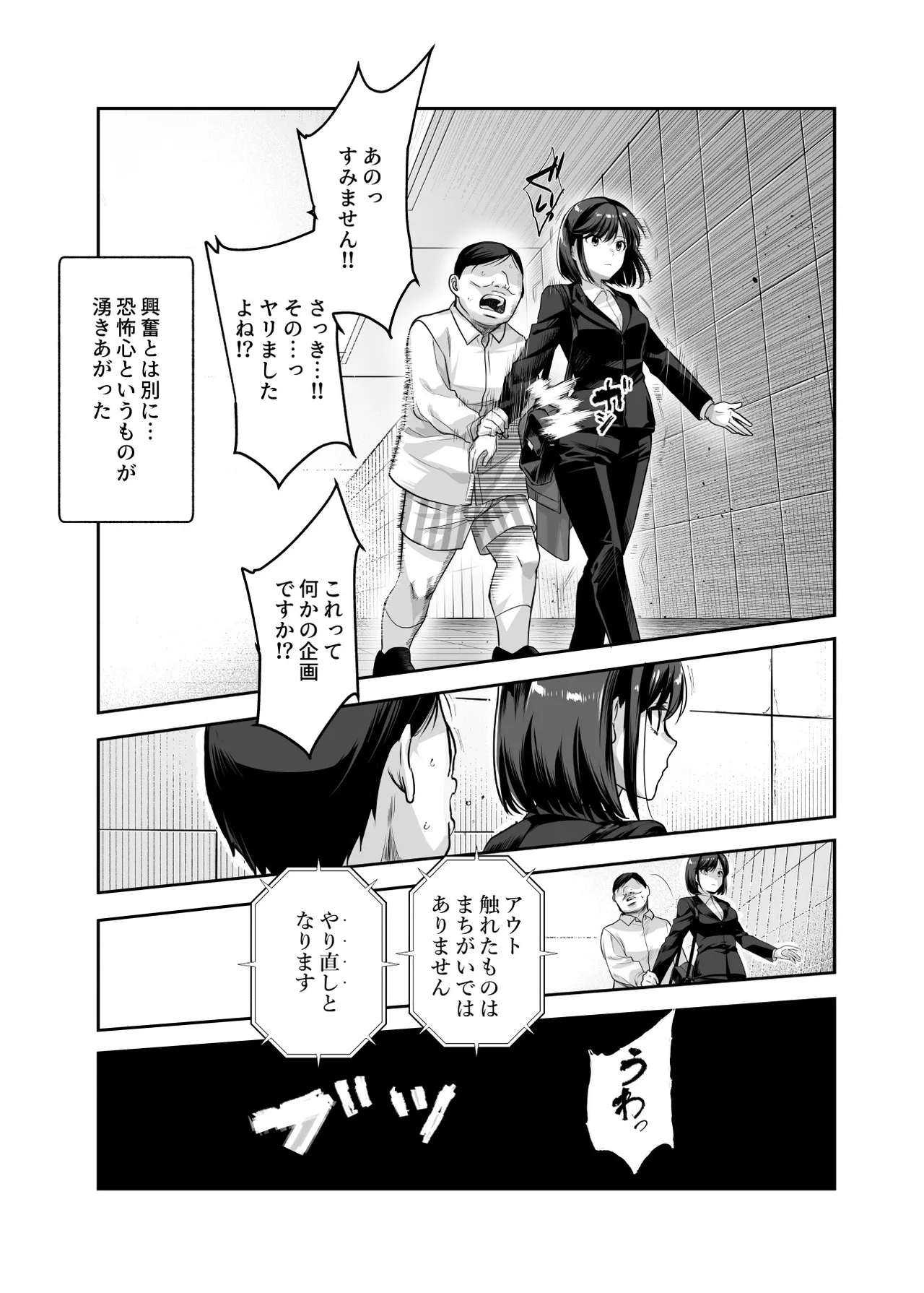 [にゅう工房 (5J] エロ番出口EX ～異変を見つけたらタッチして、次の通路に進んでください～ 画像番号 19