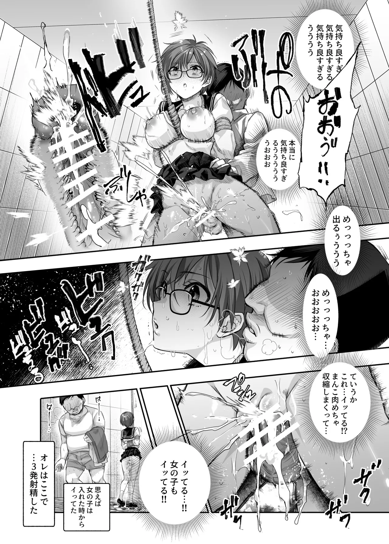 [にゅう工房 (5J] エロ番出口EX ～異変を見つけたらタッチして、次の通路に進んでください～ 画像番号 26