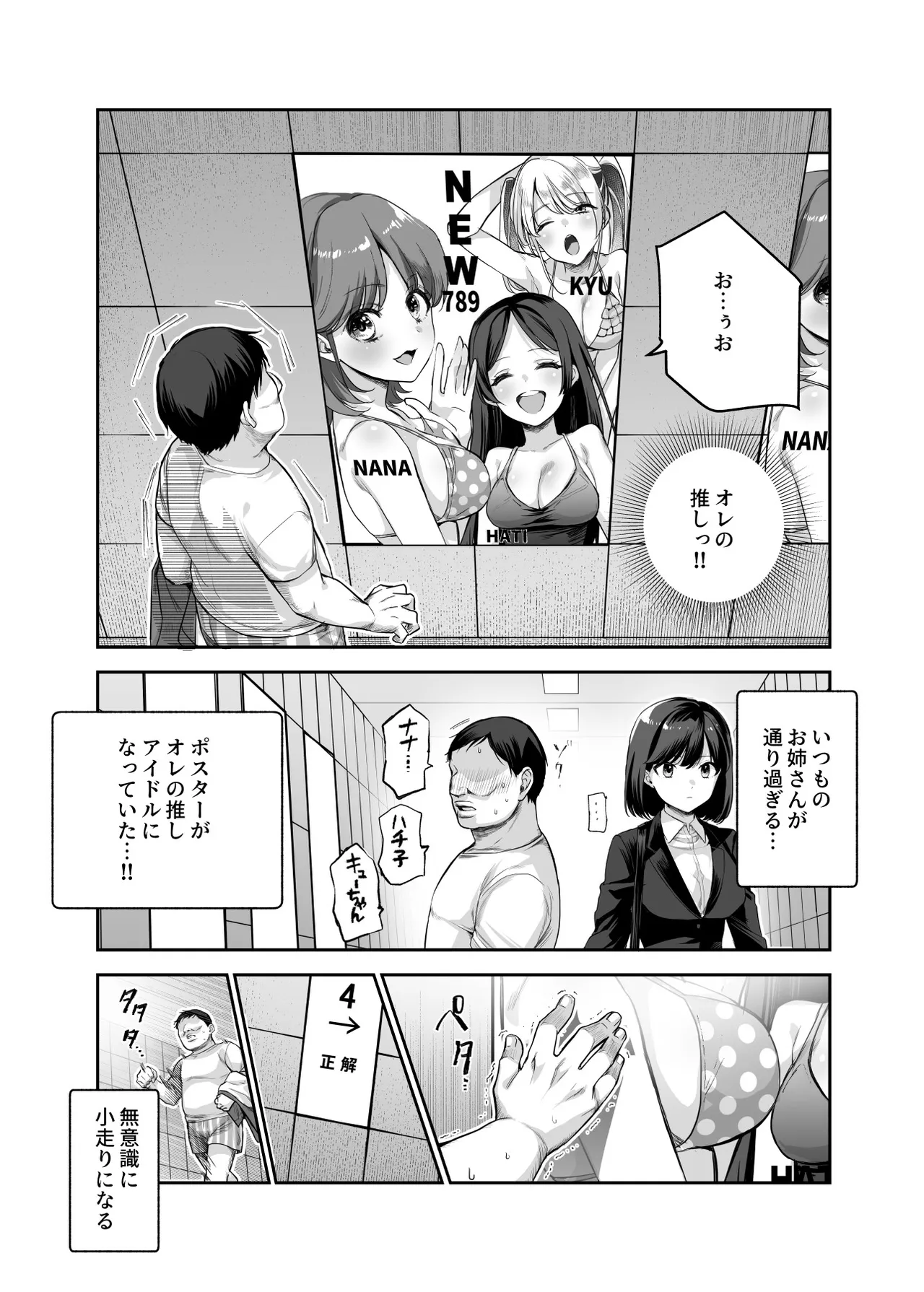 [にゅう工房 (5J] エロ番出口EX ～異変を見つけたらタッチして、次の通路に進んでください～ 画像番号 28