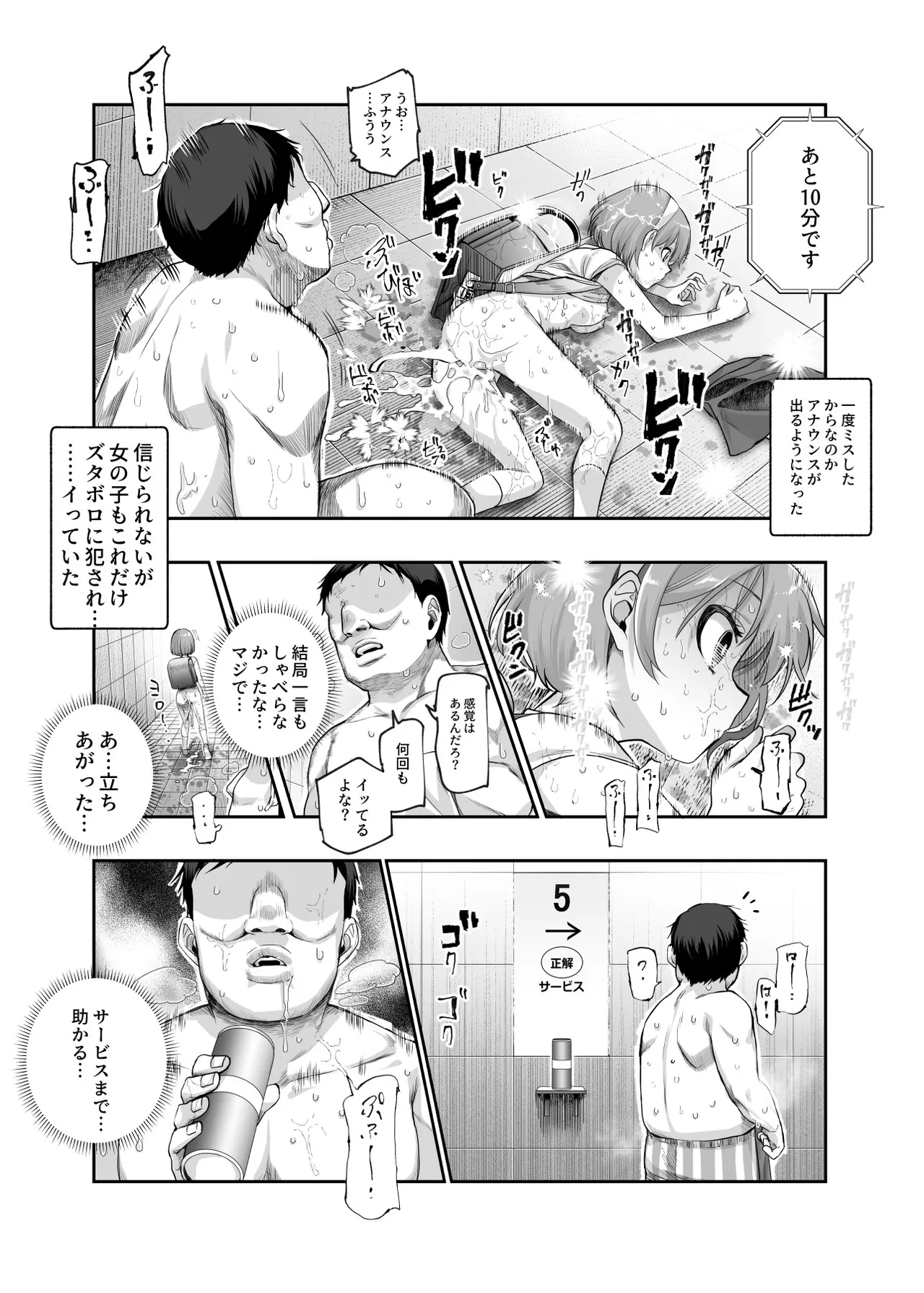 [にゅう工房 (5J] エロ番出口EX ～異変を見つけたらタッチして、次の通路に進んでください～ 画像番号 39