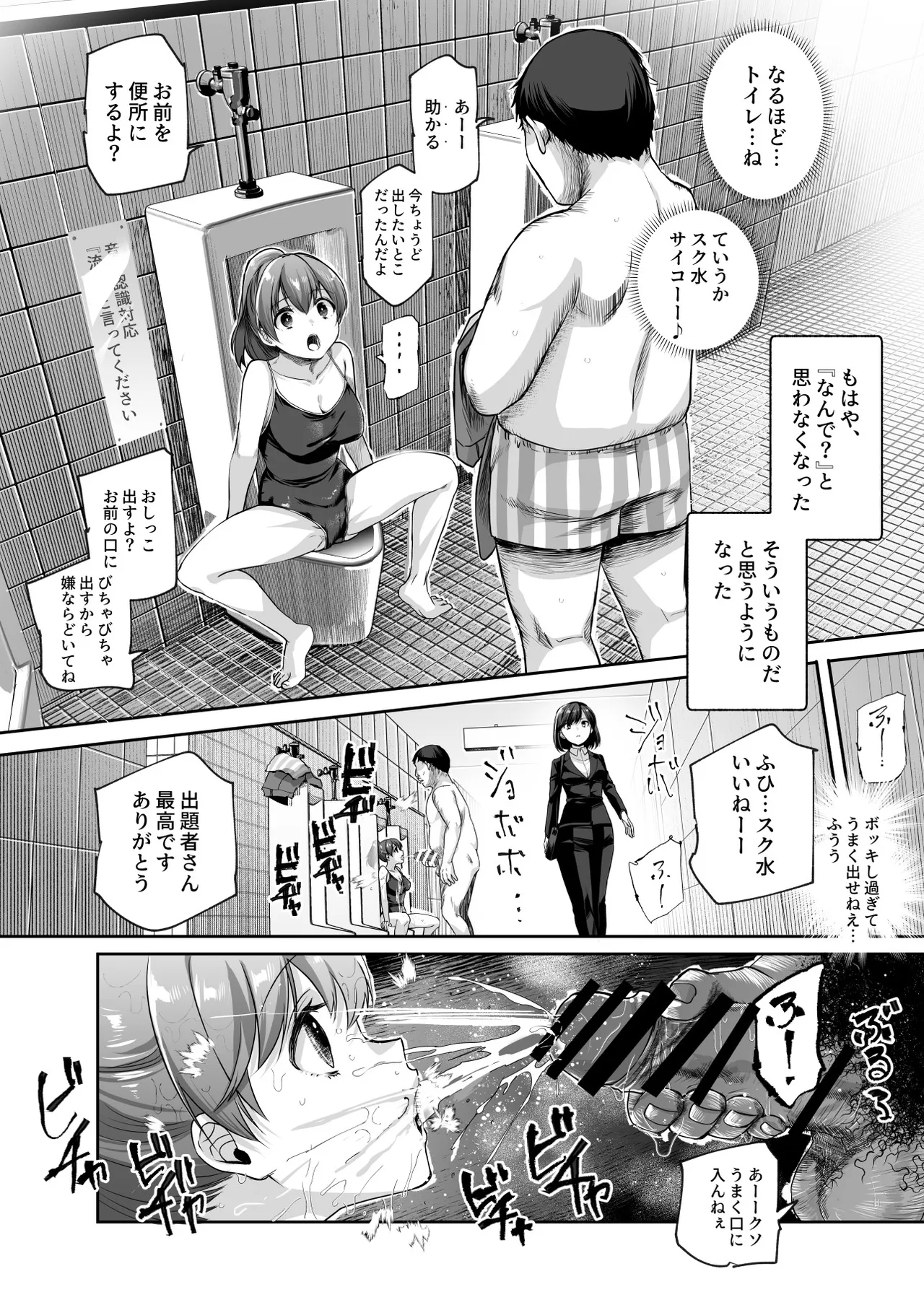 [にゅう工房 (5J] エロ番出口EX ～異変を見つけたらタッチして、次の通路に進んでください～ 画像番号 41