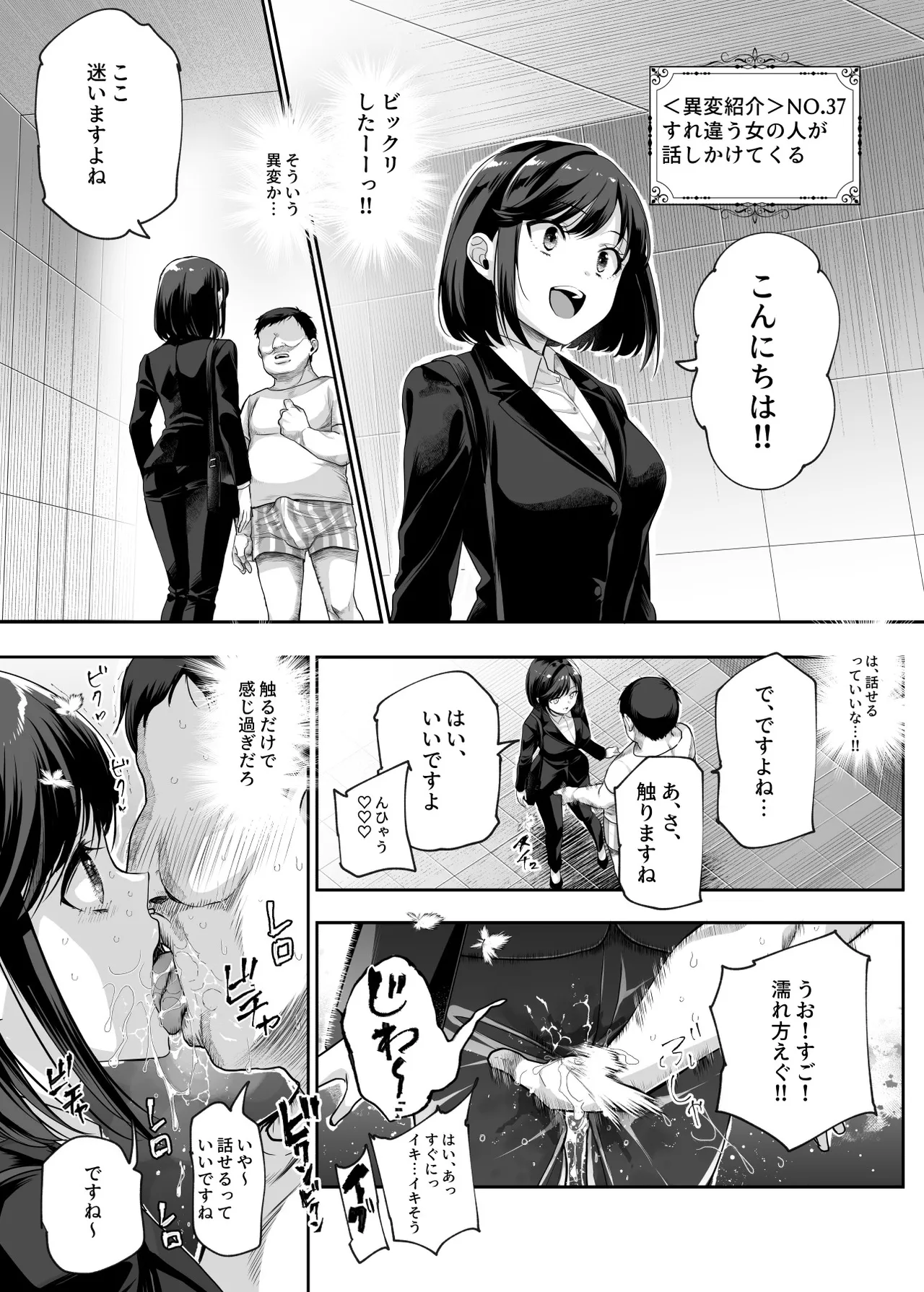 [にゅう工房 (5J] エロ番出口EX ～異変を見つけたらタッチして、次の通路に進んでください～ 画像番号 53