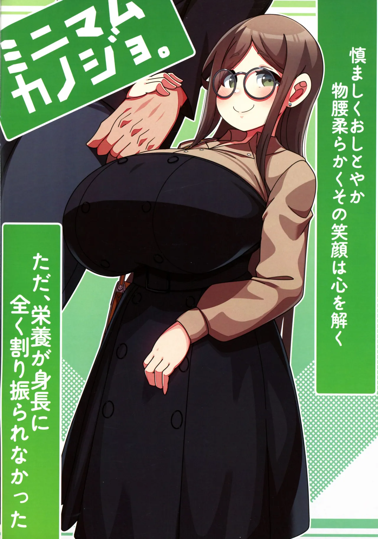 [Mukibutsu Heart (Konoshige)] Oritsume. San 画像番号 9