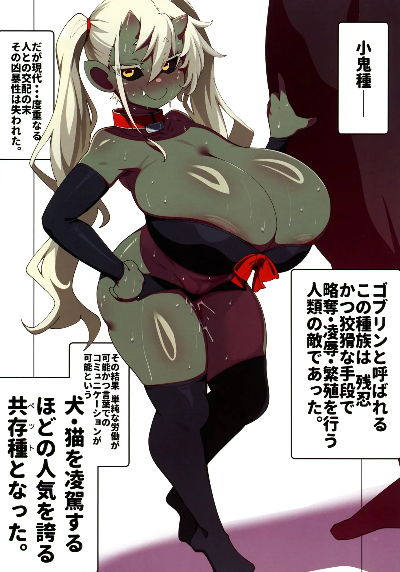 [Mukibutsu Heart (Konoshige)] Oritsume. San 画像番号 29