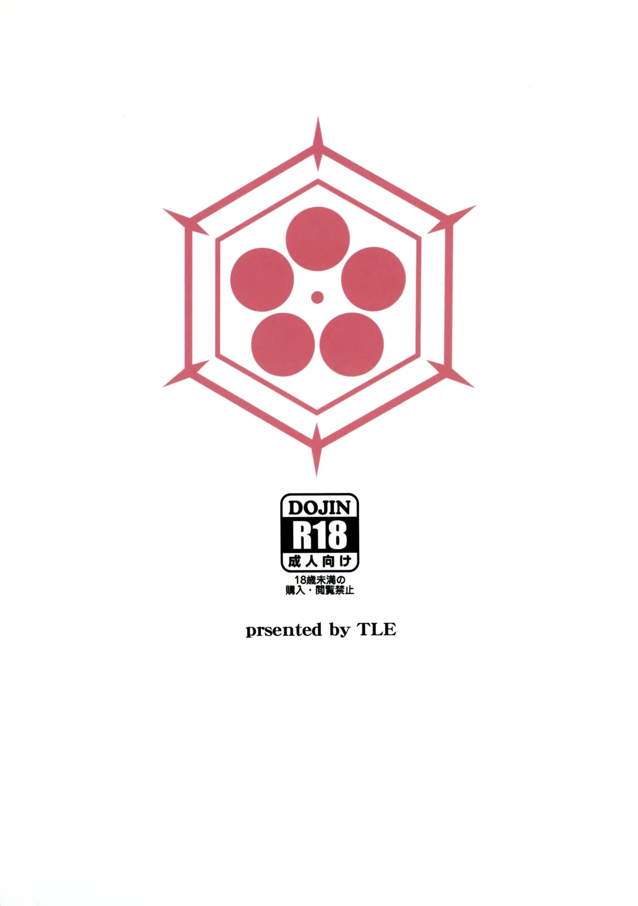 (C105) [TLE (Fujiyama Takashi)] Tsubaki Nyuu (Blue Archive) numero di immagine  2