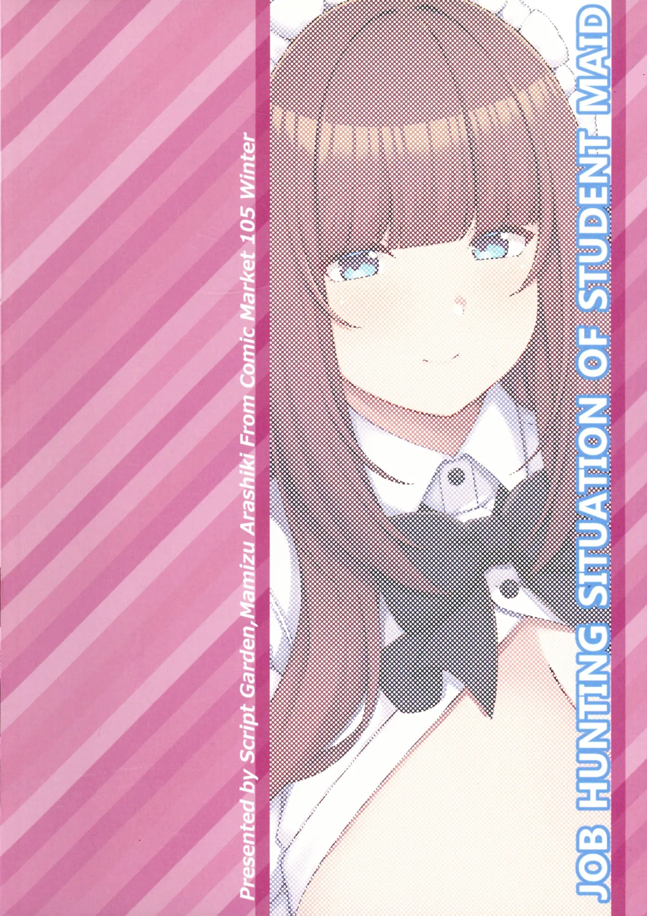 (C105) [Script Garden (Arashiki Mamizu)] Oshiego Maid no Shuukatsu Jijou изображение № 2