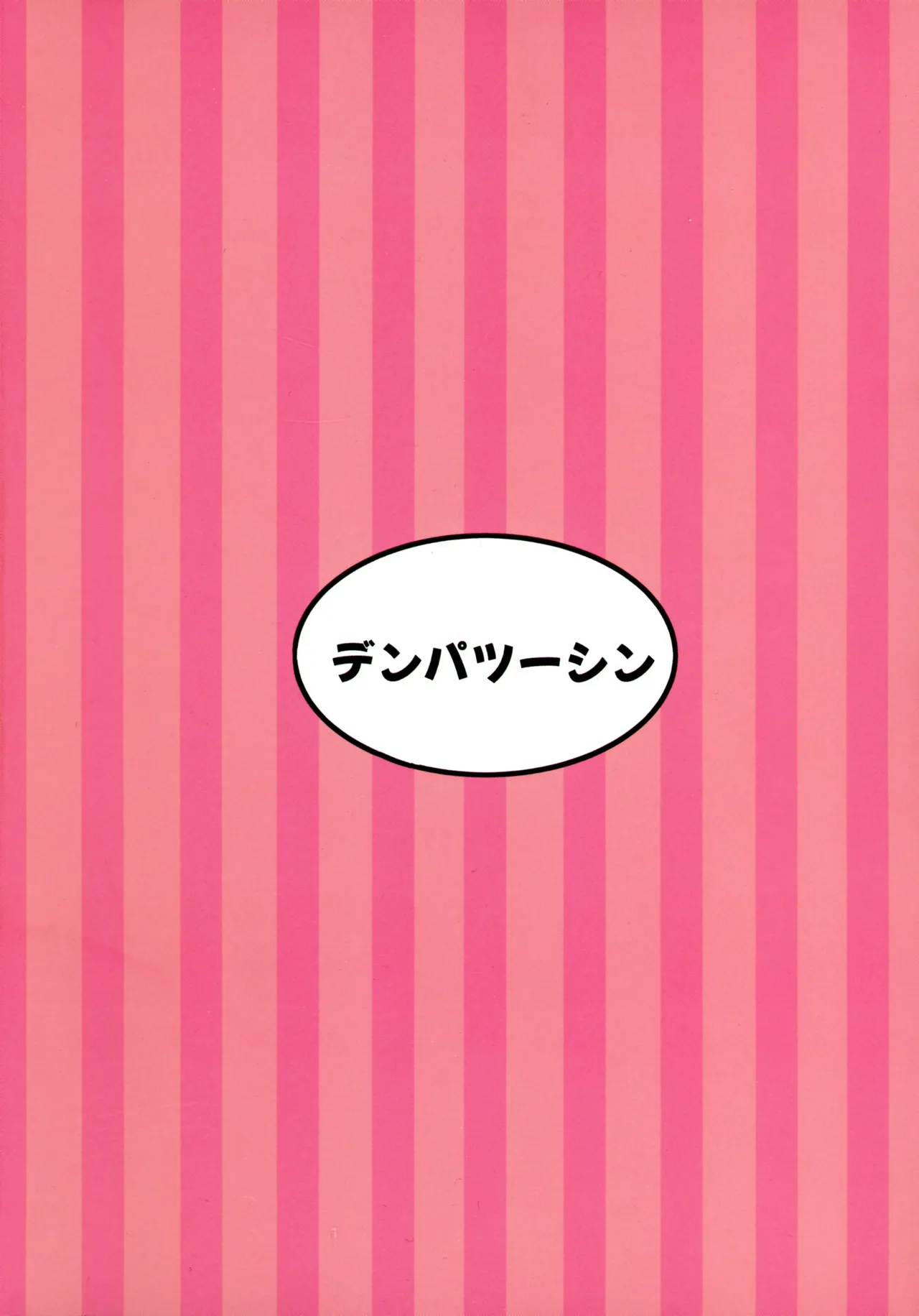 (C105) [Denpa Tsuushin (Darkness Yuma)] Chiyuki Mama no Oppai Da ~ Ichu Kidechu (THE IDOLM@STER: Shiny Colors 图片编号 2