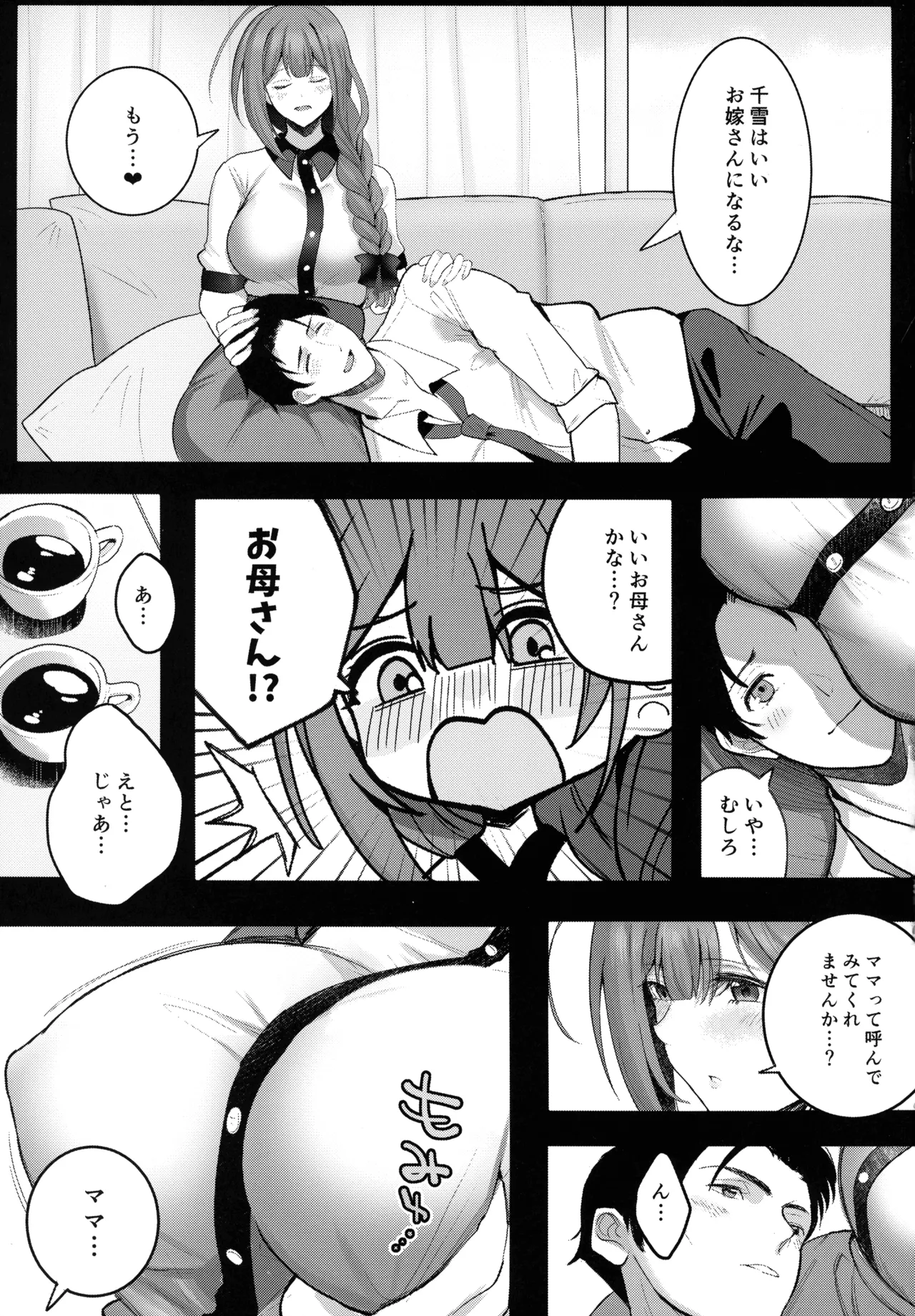(C105) [Denpa Tsuushin (Darkness Yuma)] Chiyuki Mama no Oppai Da ~ Ichu Kidechu (THE IDOLM@STER: Shiny Colors 图片编号 5