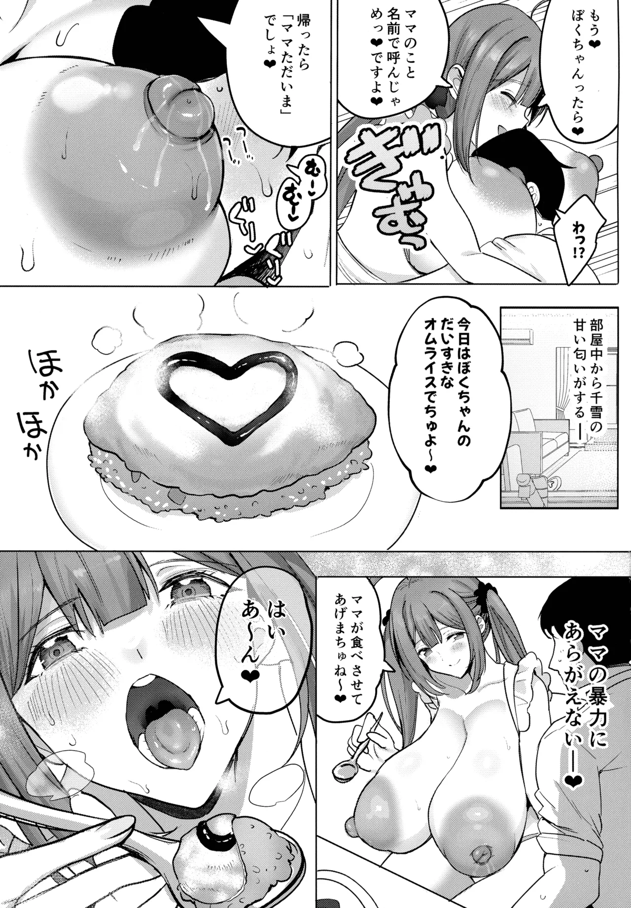 (C105) [Denpa Tsuushin (Darkness Yuma)] Chiyuki Mama no Oppai Da ~ Ichu Kidechu (THE IDOLM@STER: Shiny Colors 图片编号 17