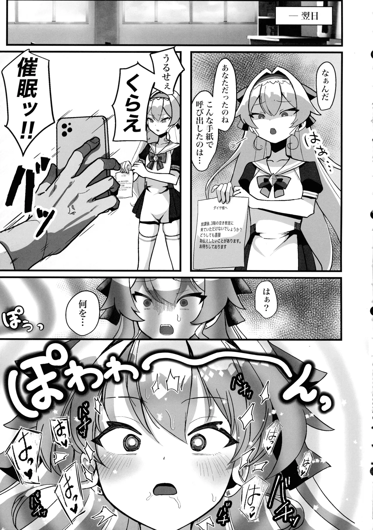 (C105) [taroimobatake (Taroimo Tarou)] Bounyuu Saimin 2 ~Bakunyuu-ka Shite Sakunyuu Wakarase~ Daiya Ojou-sama Hen 图片编号 4