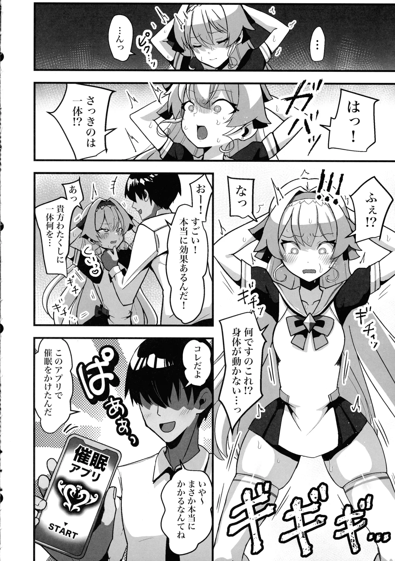 (C105) [taroimobatake (Taroimo Tarou)] Bounyuu Saimin 2 ~Bakunyuu-ka Shite Sakunyuu Wakarase~ Daiya Ojou-sama Hen 图片编号 5