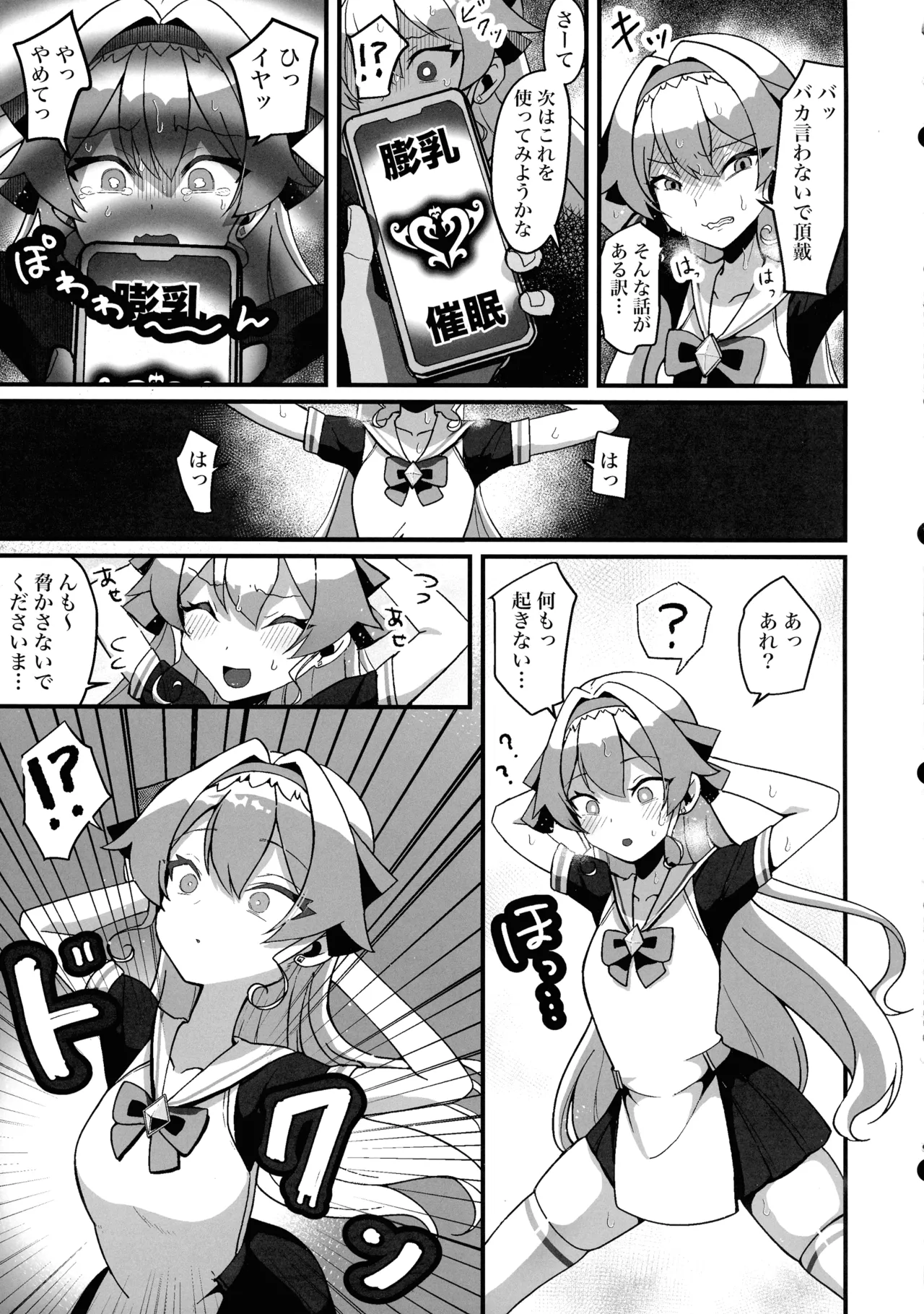 (C105) [taroimobatake (Taroimo Tarou)] Bounyuu Saimin 2 ~Bakunyuu-ka Shite Sakunyuu Wakarase~ Daiya Ojou-sama Hen 图片编号 6