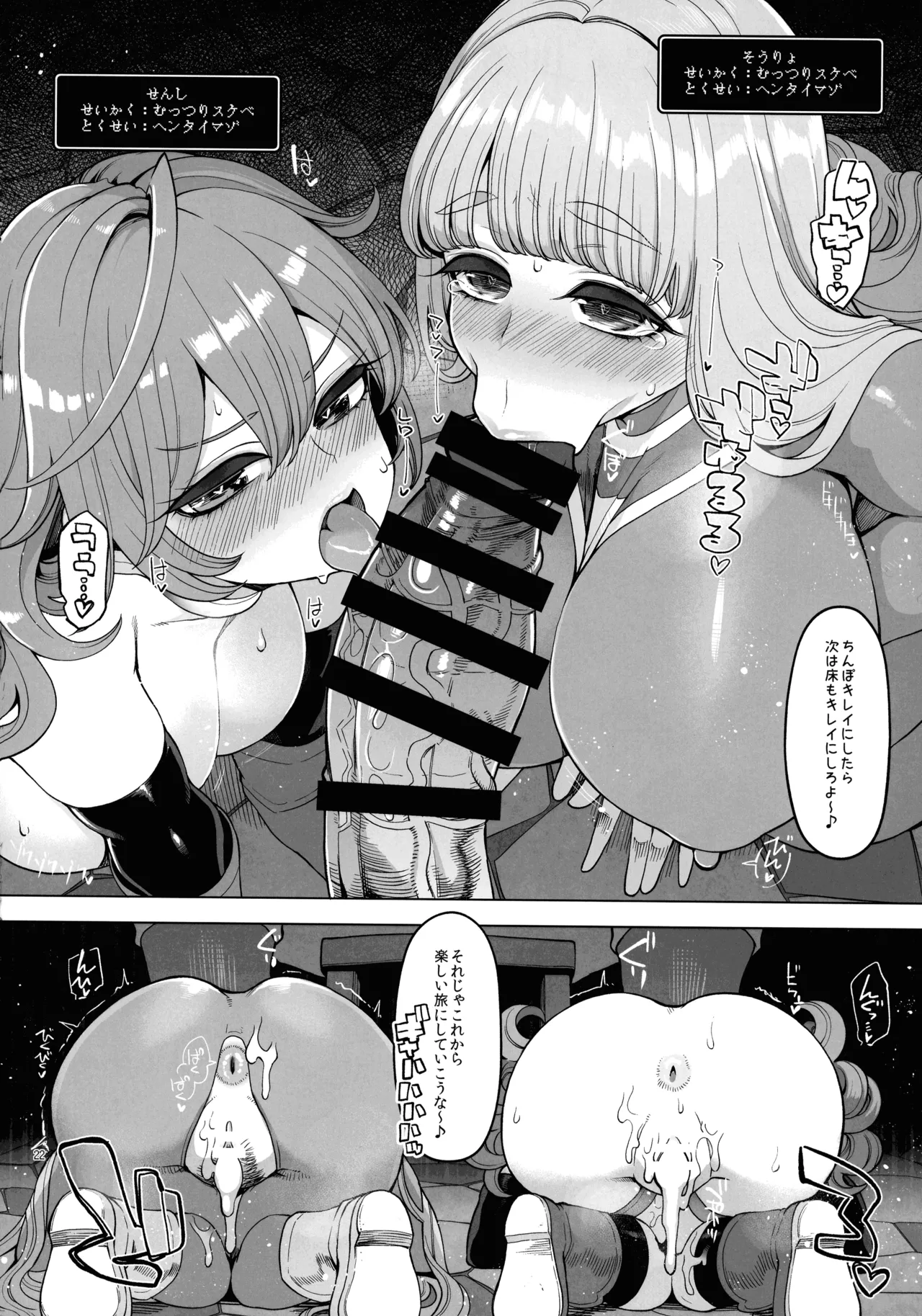 (C105) [Showa Saishuu Sensen (Various)] Inga Taizen (Dragon Quest III) 画像番号 22