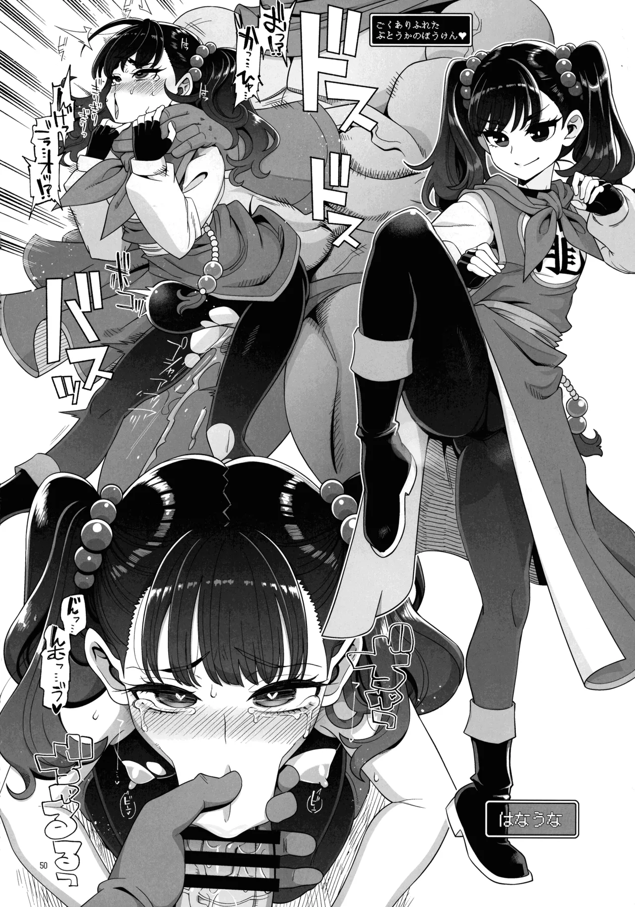 (C105) [Showa Saishuu Sensen (Various)] Inga Taizen (Dragon Quest III) 画像番号 50