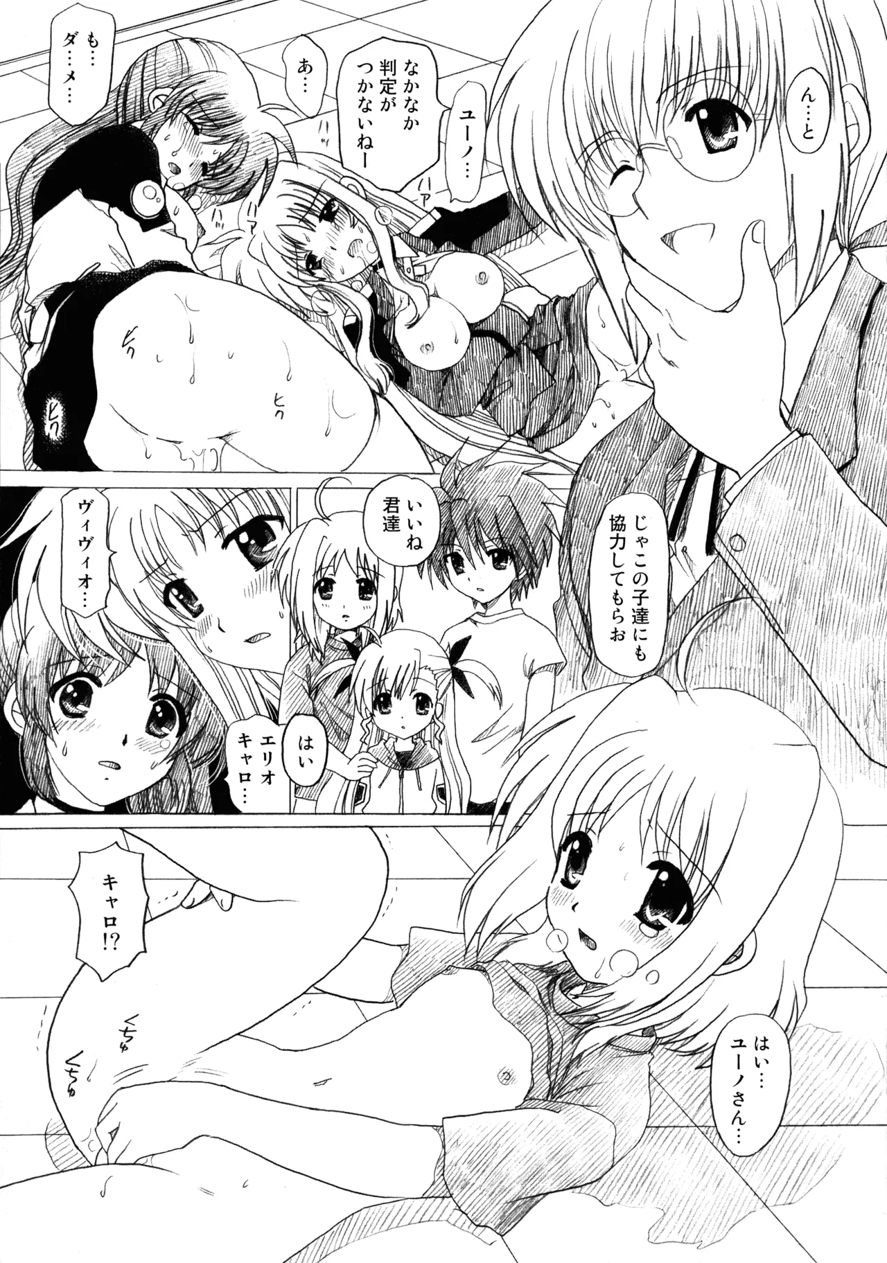 [Tetchitetchi (Yuzupon)] Nanoha × Zettai Manzoku 이미지 번호 14