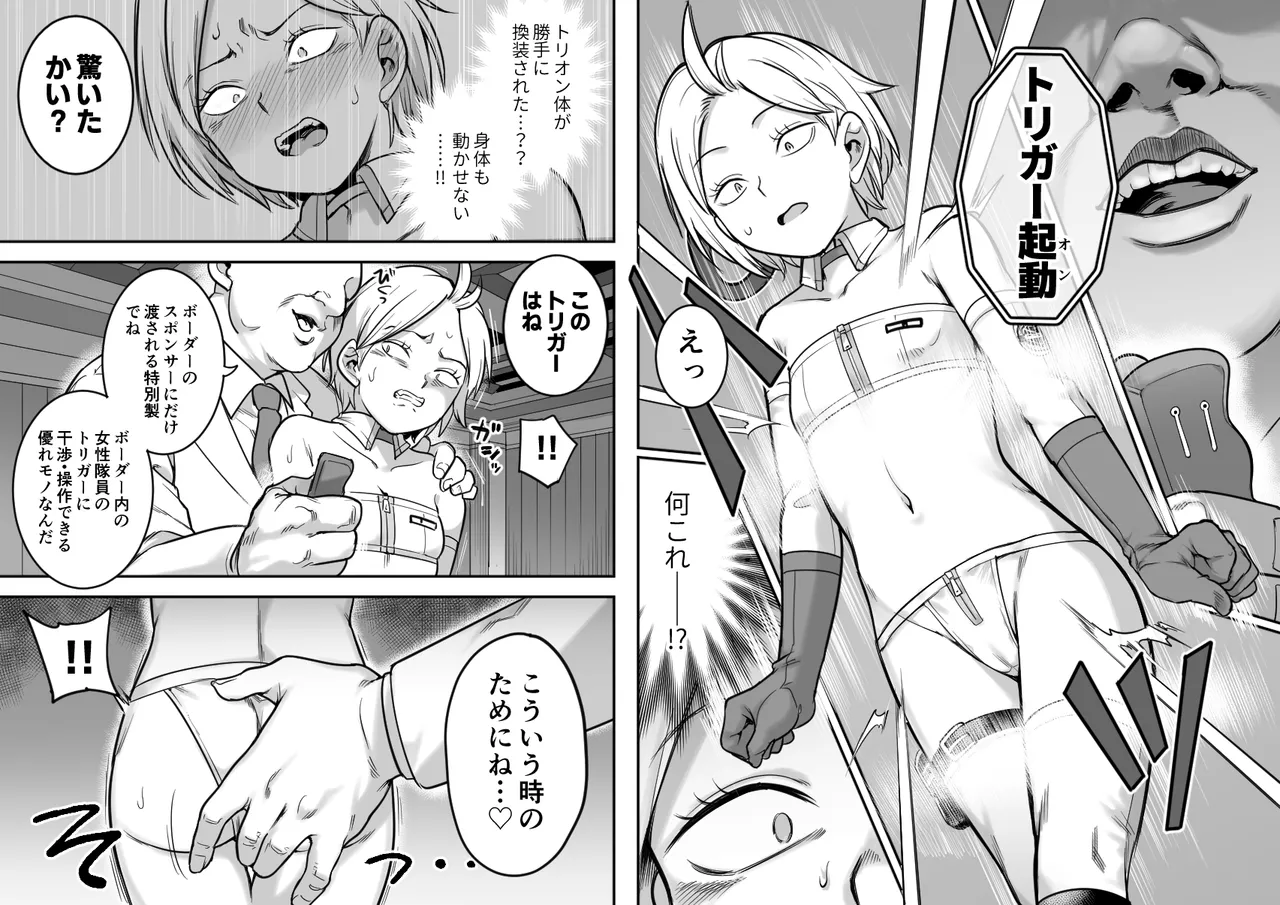 [シャイン・ナビス] 出穂裏任務 图片编号 4