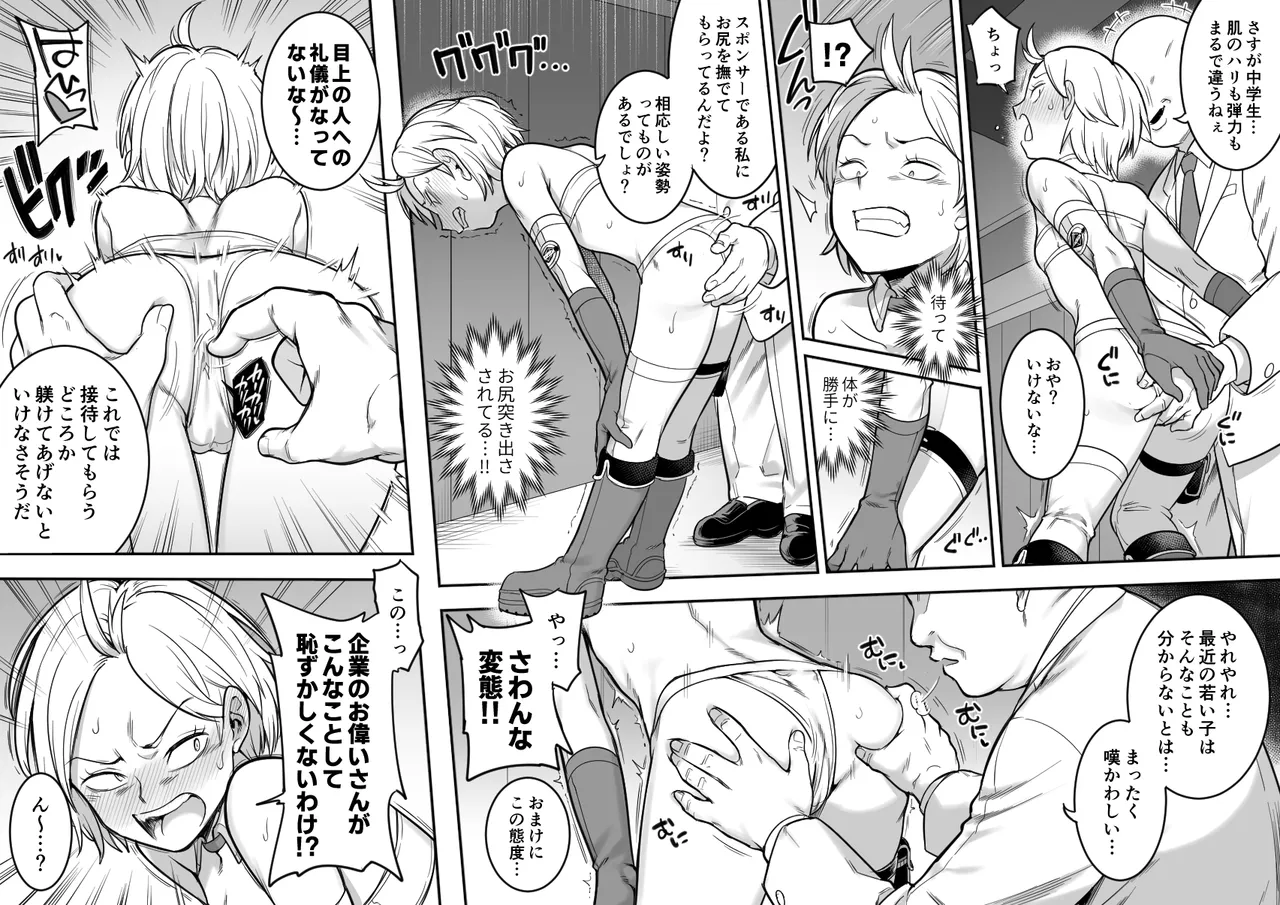 [シャイン・ナビス] 出穂裏任務 图片编号 5