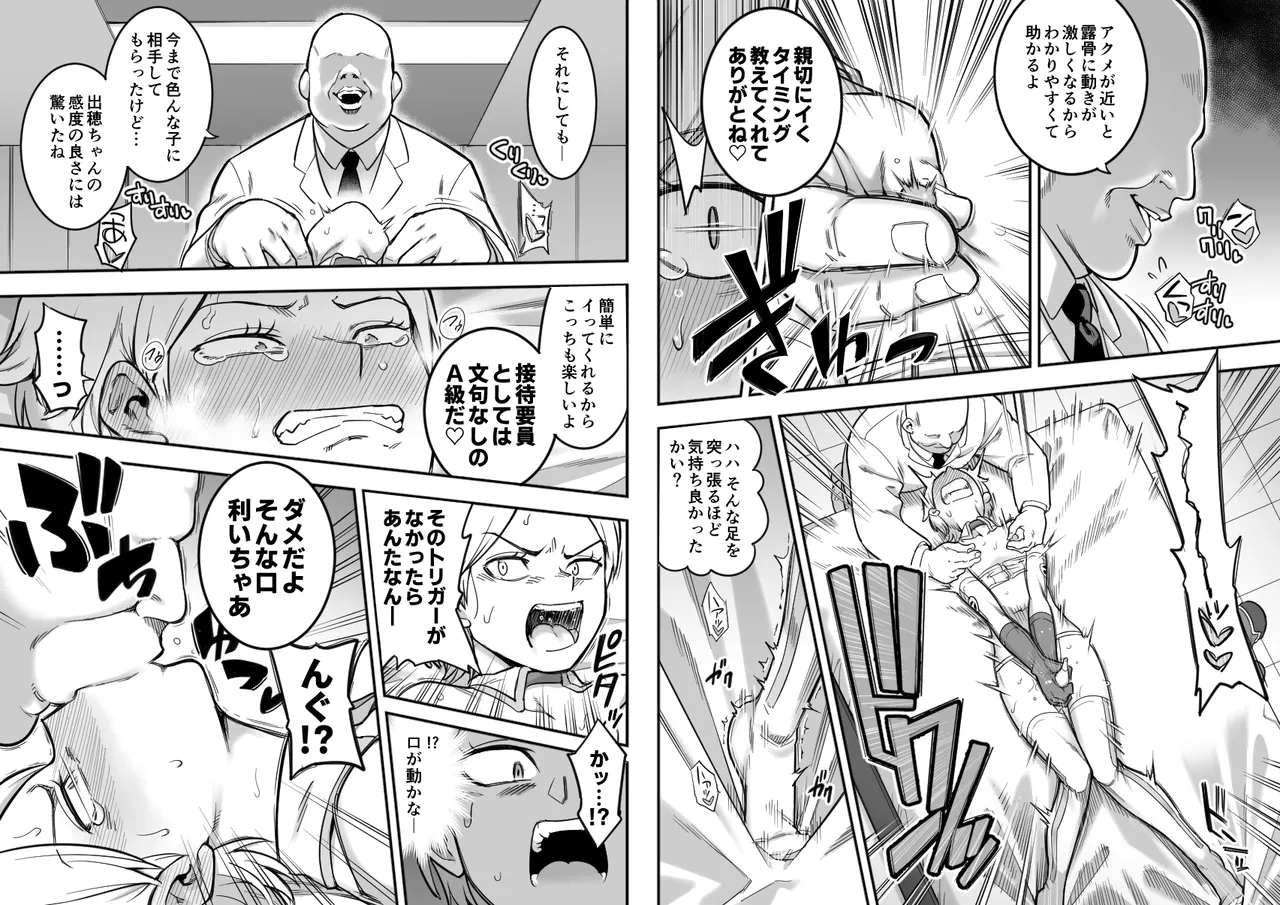 [シャイン・ナビス] 出穂裏任務 图片编号 14