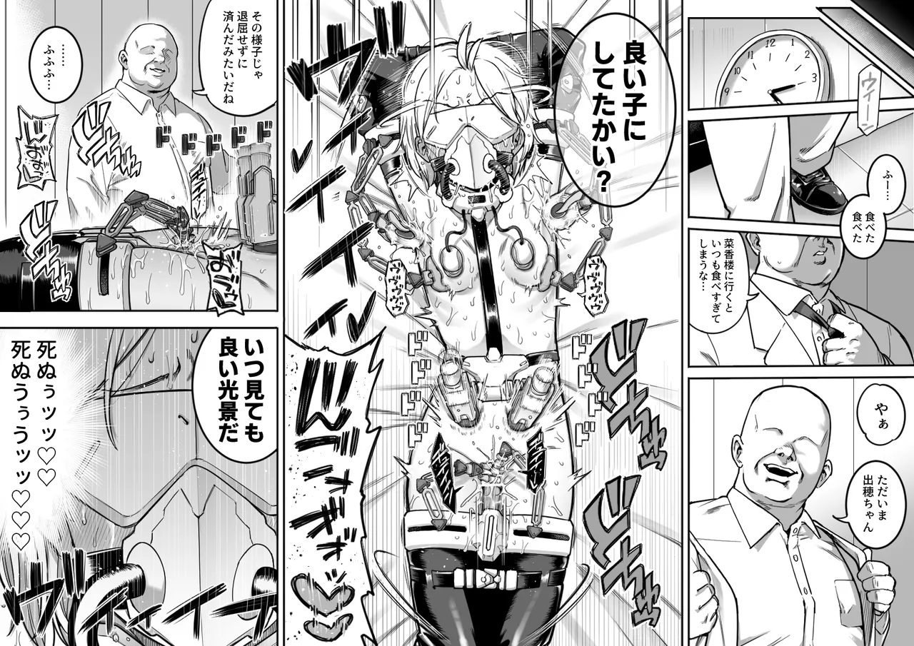 [シャイン・ナビス] 出穂裏任務 图片编号 20