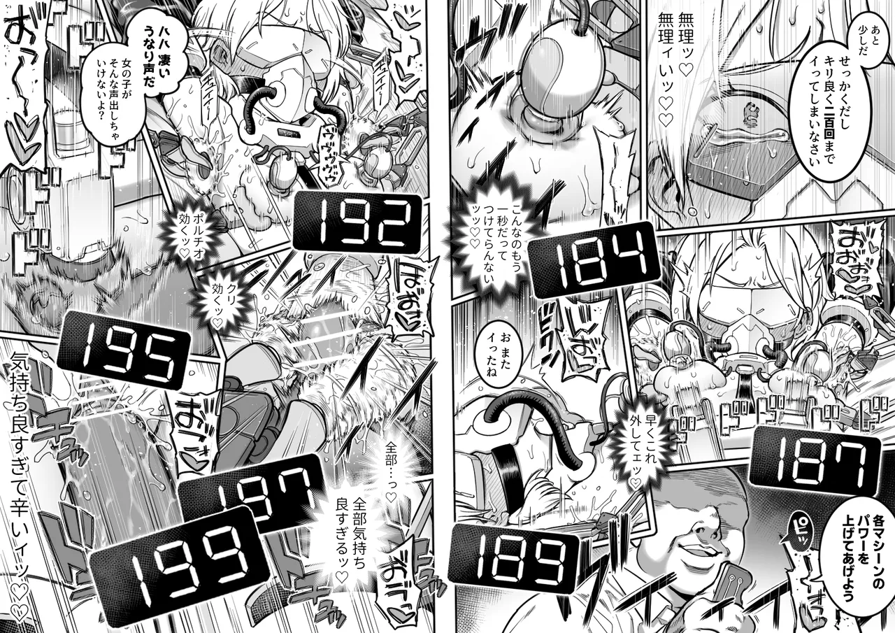 [シャイン・ナビス] 出穂裏任務 图片编号 22