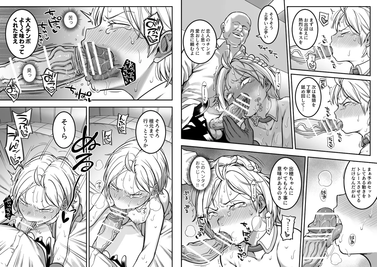 [シャイン・ナビス] 出穂裏任務 图片编号 25