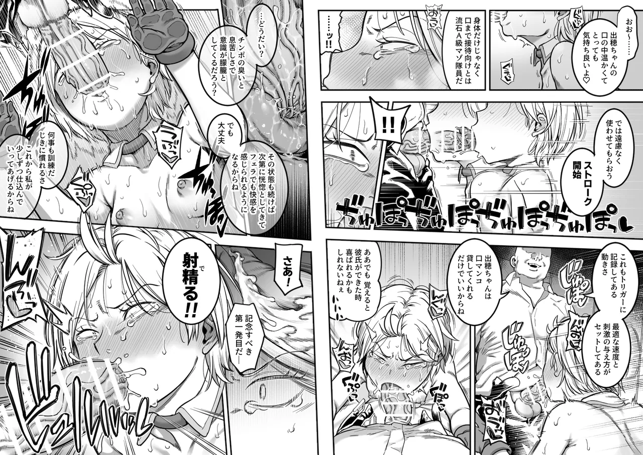 [シャイン・ナビス] 出穂裏任務 图片编号 26