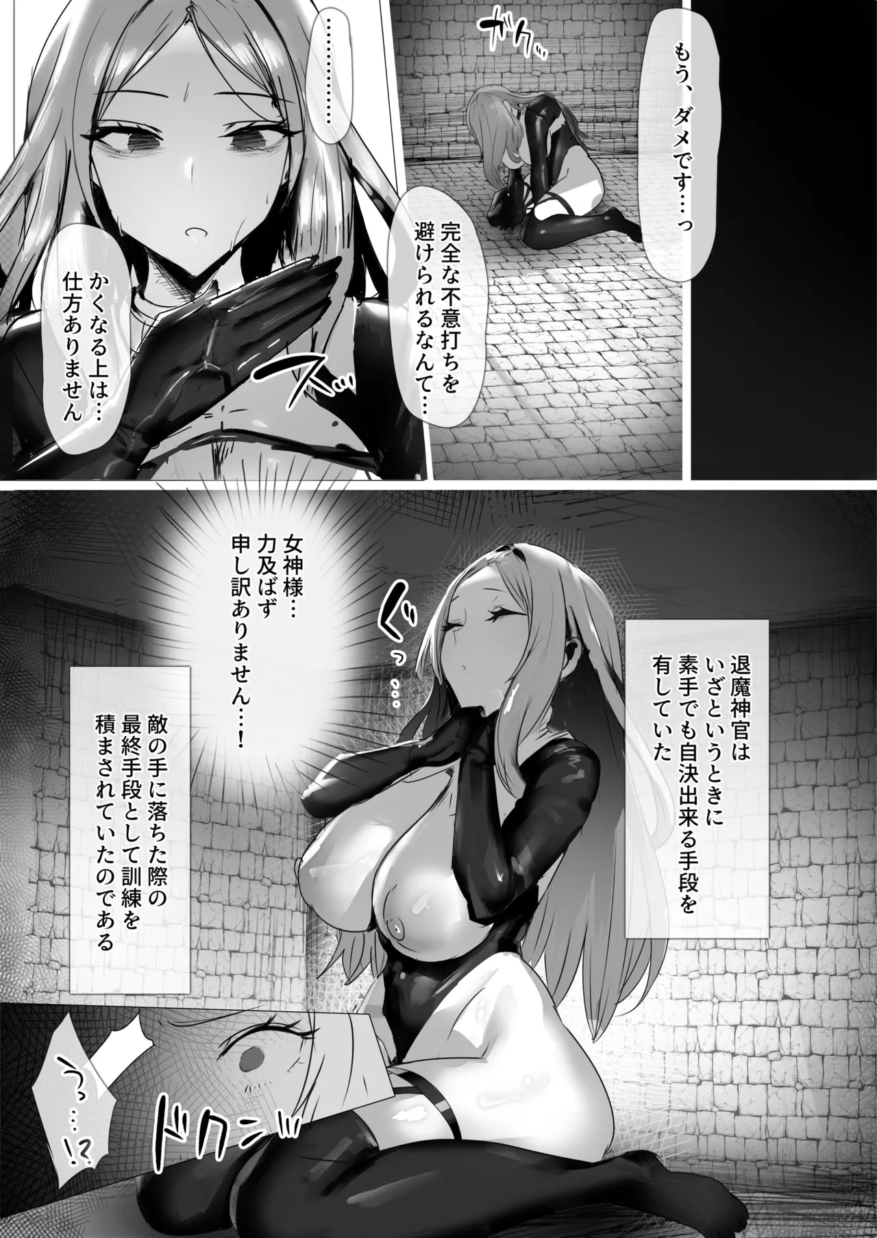 [聖華快楽書店] 聖女種馬化計画 ～ふたなりを生やされた聖女が魔族たちのパパになるまで～ 이미지 번호 28