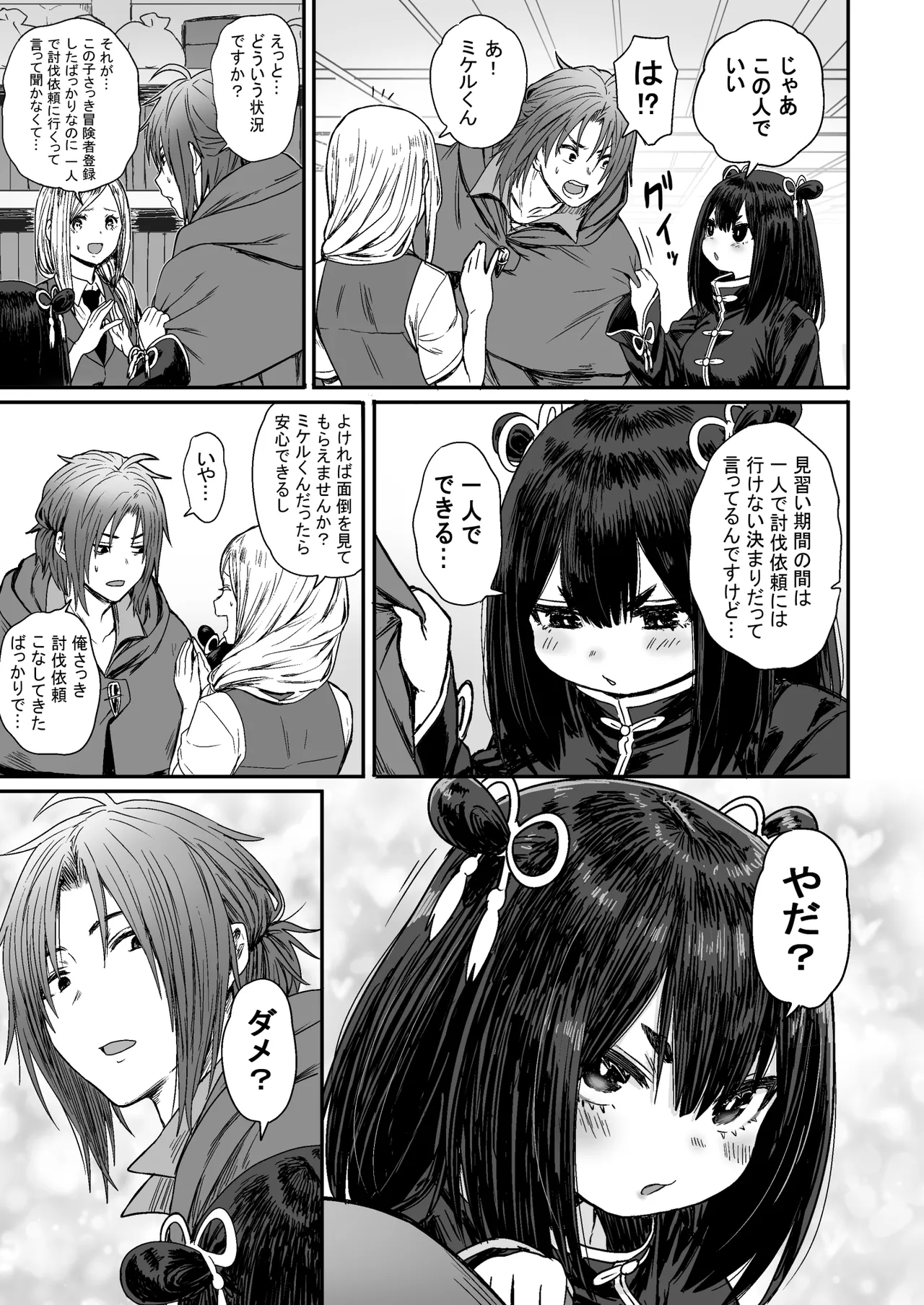 [性文化研] かわいい かわいい かわいい 이미지 번호 8