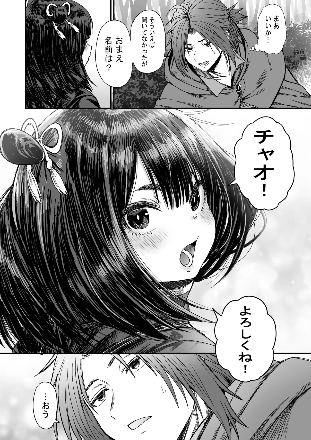 [性文化研] かわいい かわいい かわいい 이미지 번호 13