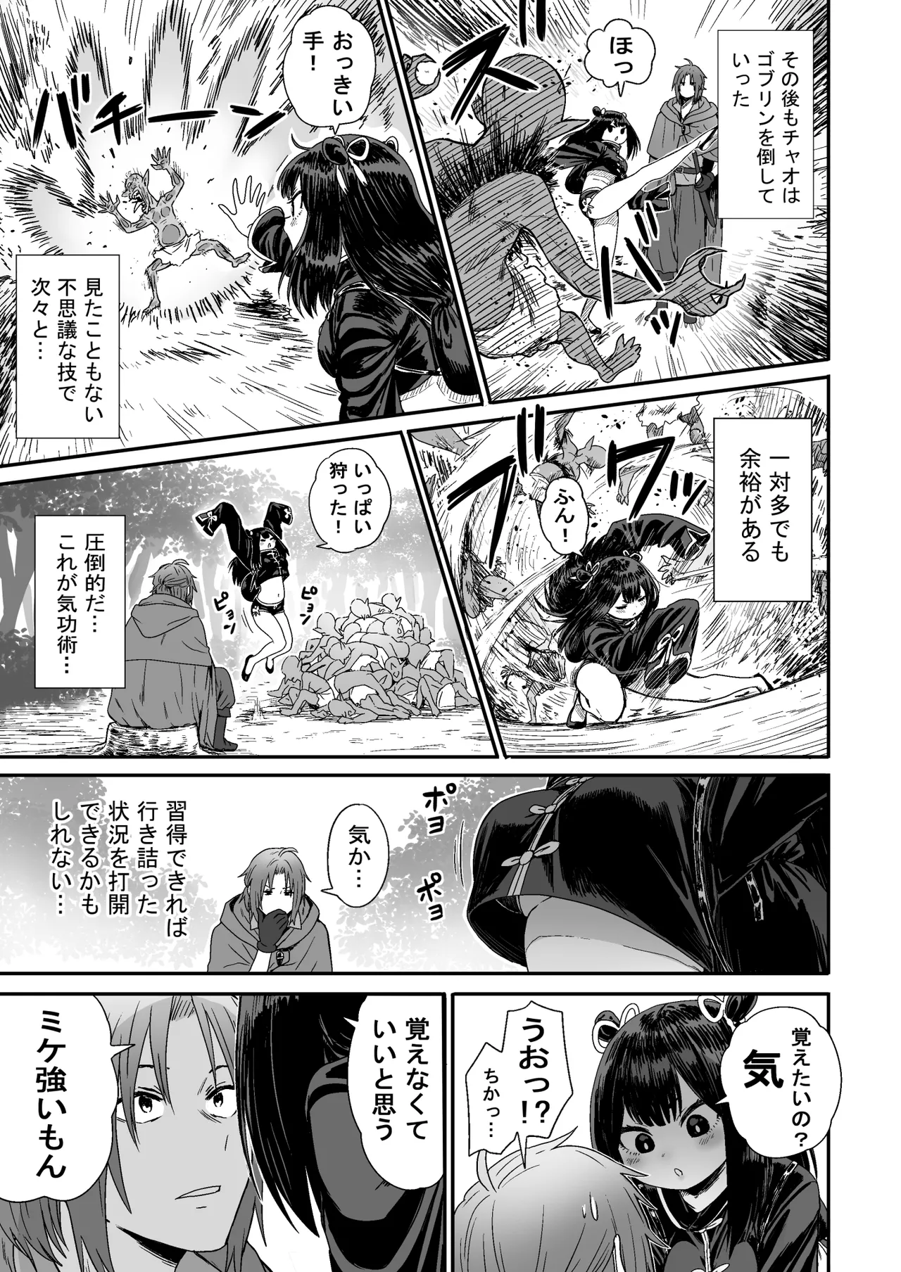 [性文化研] かわいい かわいい かわいい 이미지 번호 14