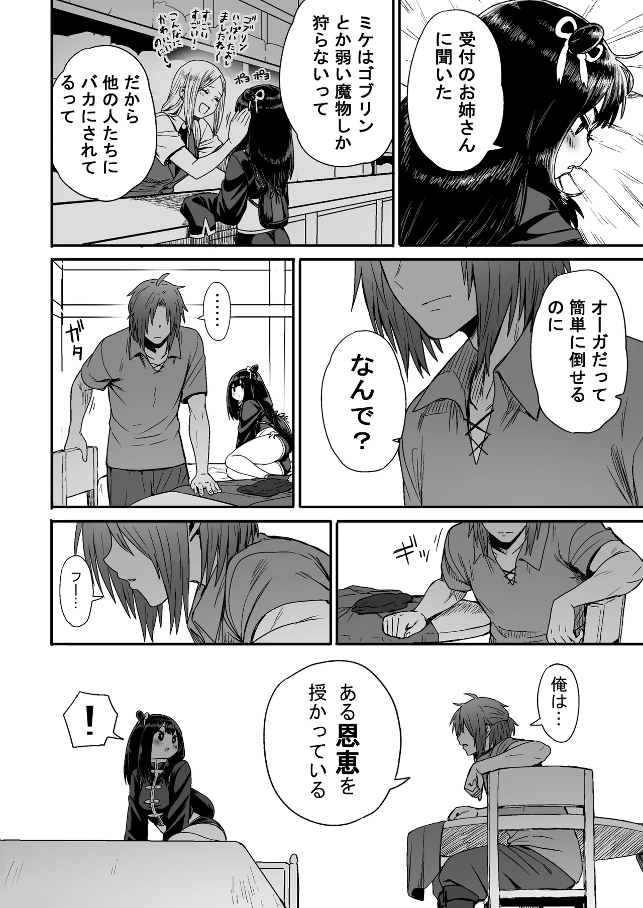 [性文化研] かわいい かわいい かわいい 이미지 번호 25