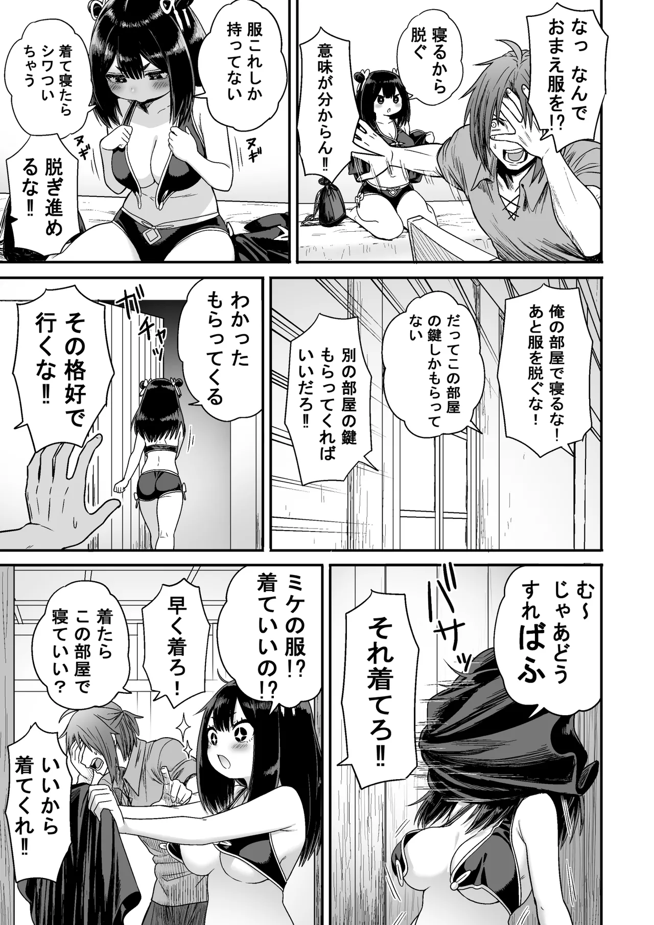 [性文化研] かわいい かわいい かわいい 이미지 번호 30