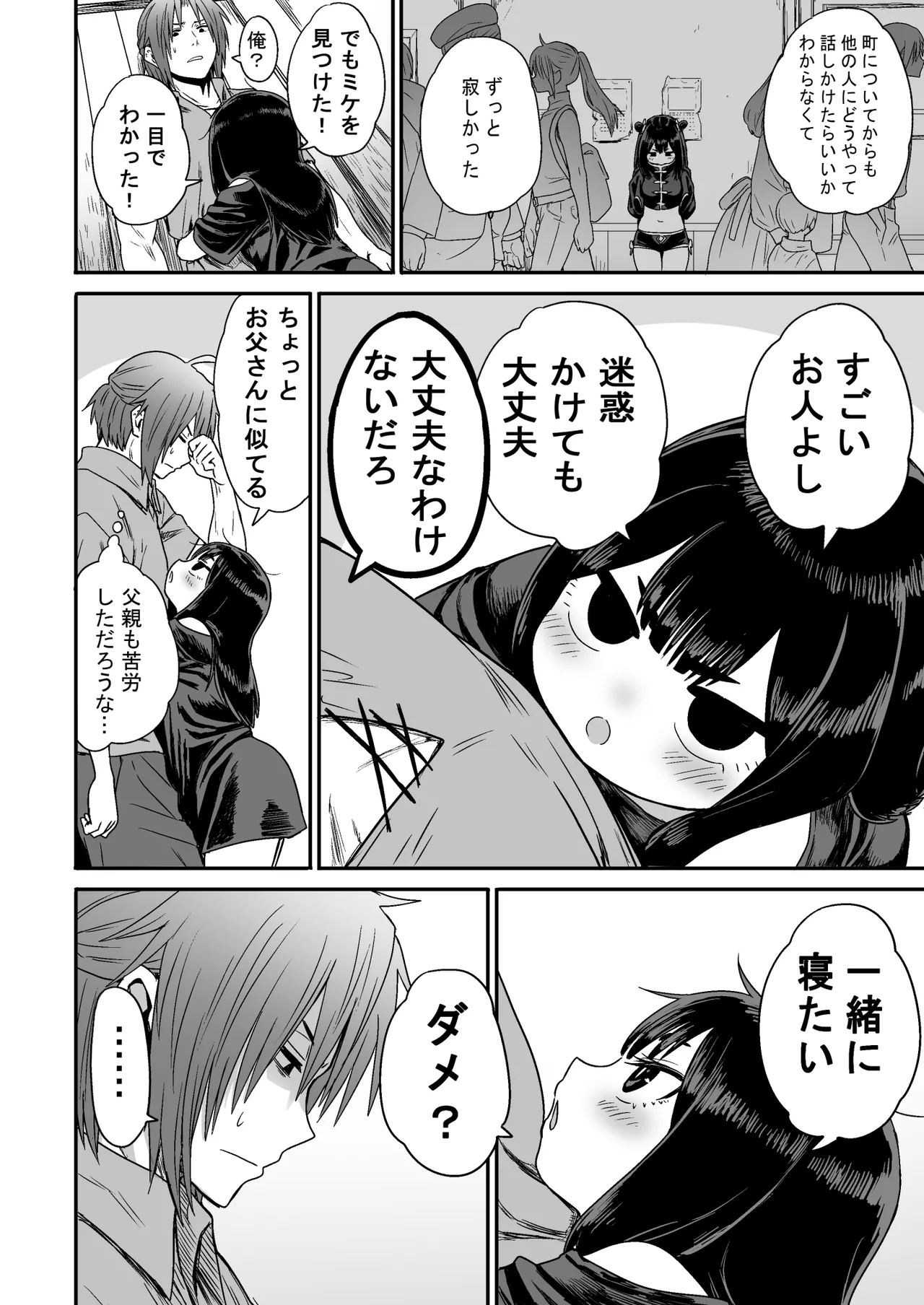 [性文化研] かわいい かわいい かわいい 이미지 번호 33