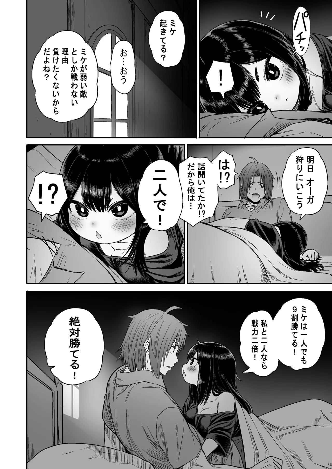 [性文化研] かわいい かわいい かわいい 이미지 번호 35