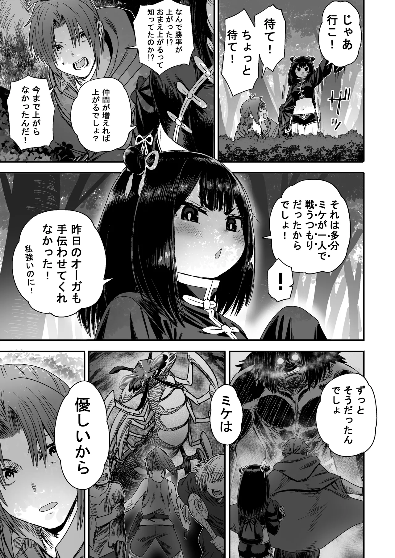 [性文化研] かわいい かわいい かわいい 이미지 번호 40