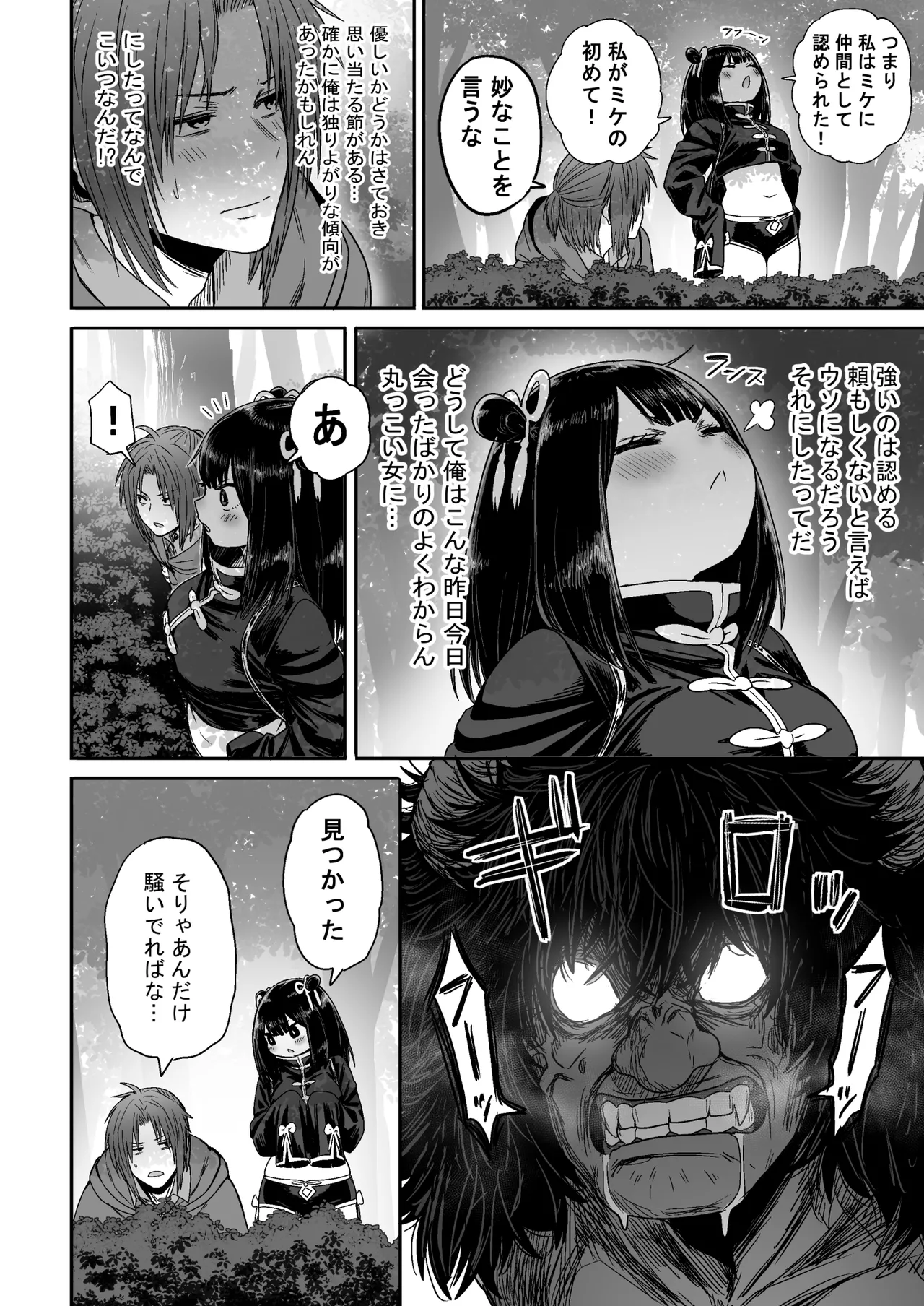 [性文化研] かわいい かわいい かわいい 이미지 번호 41