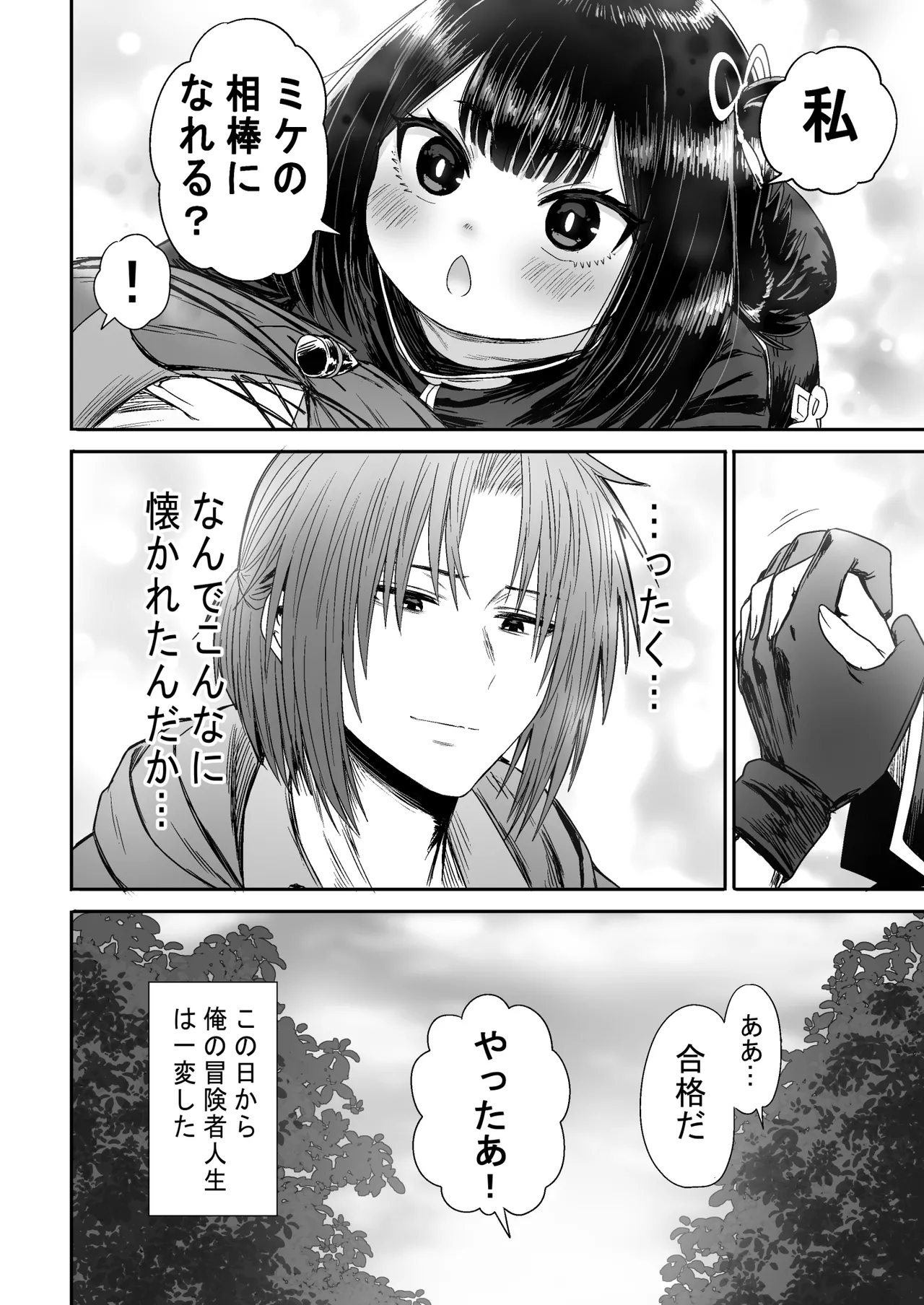 [性文化研] かわいい かわいい かわいい 이미지 번호 47