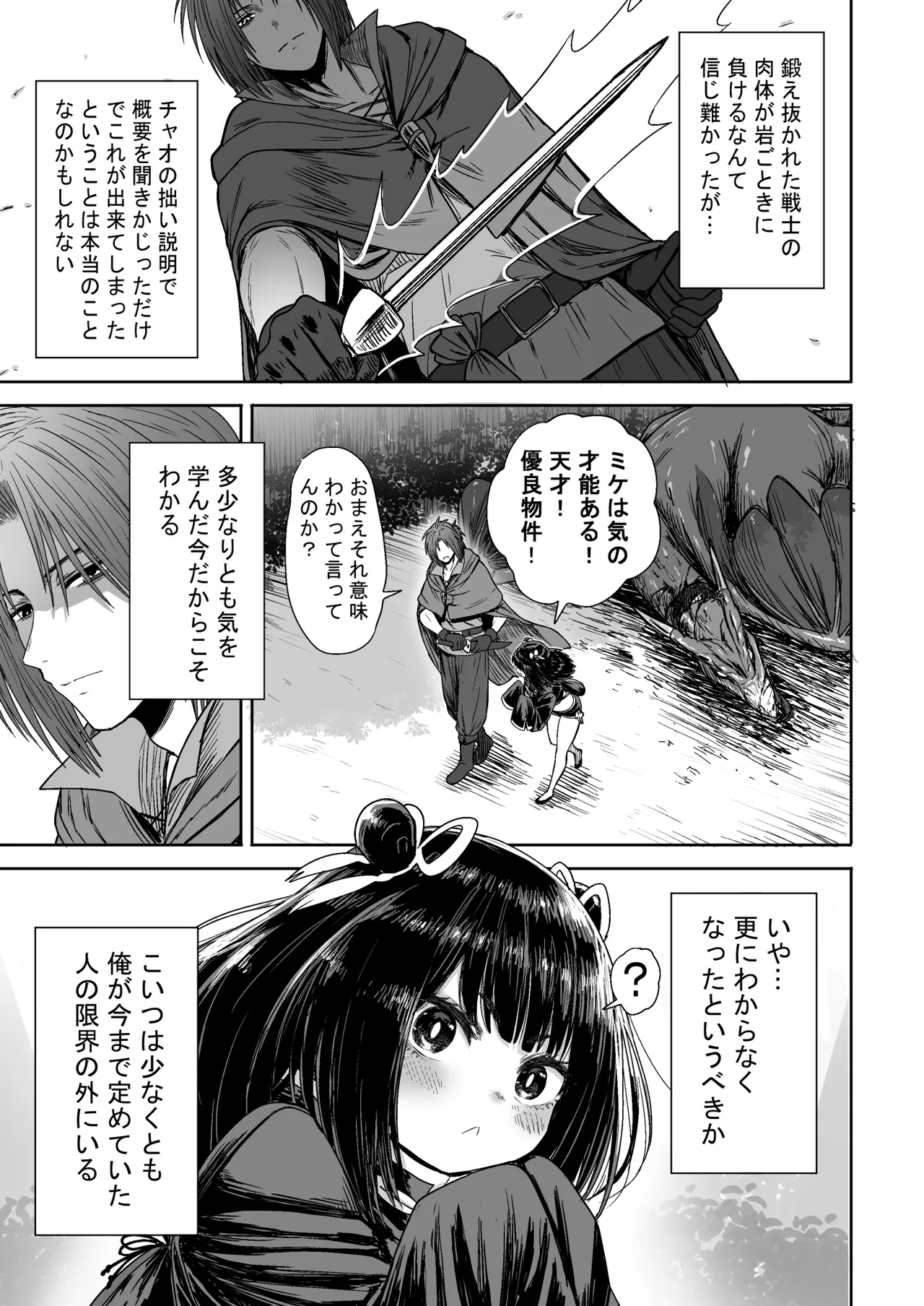 [性文化研] かわいい かわいい かわいい 이미지 번호 56