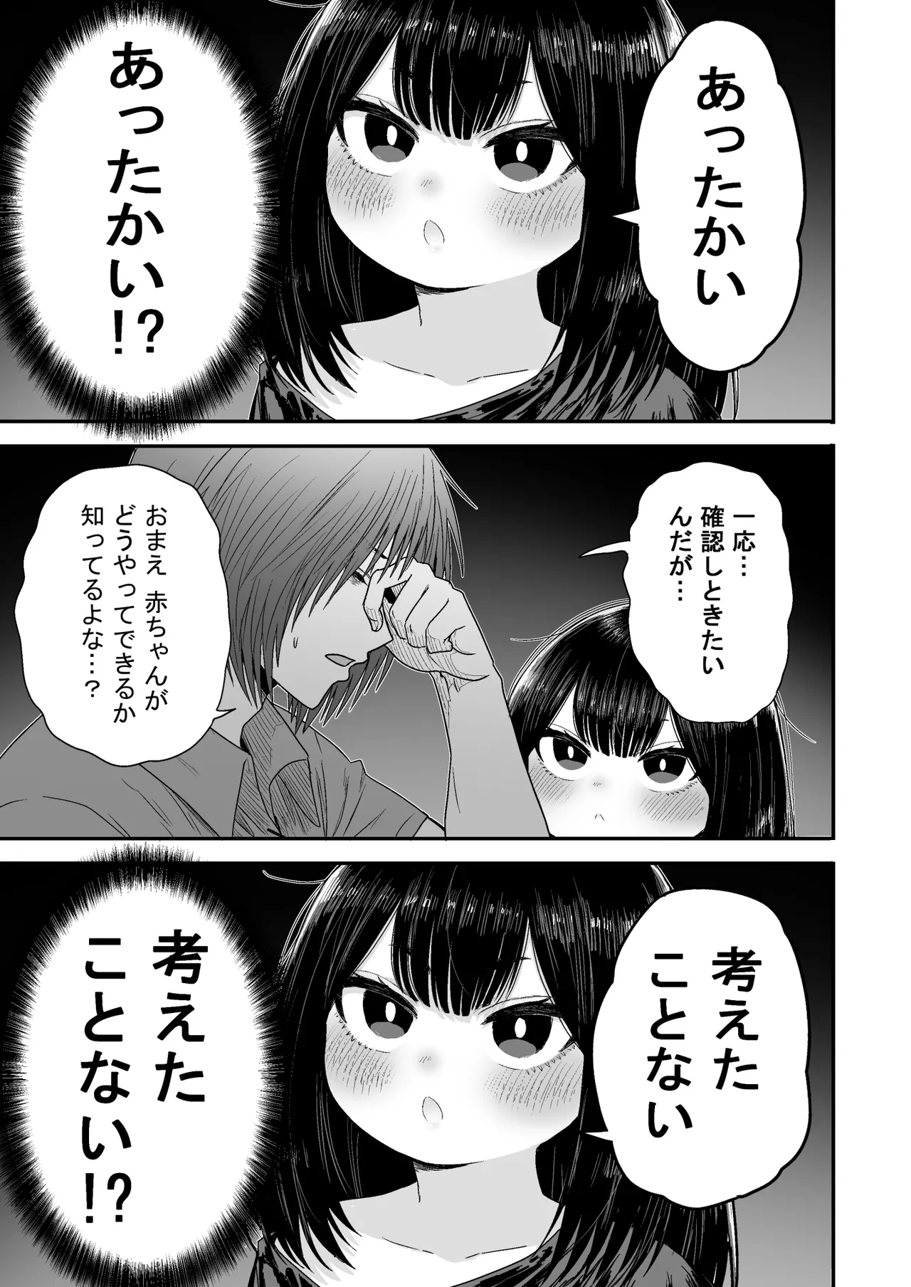 [性文化研] かわいい かわいい かわいい 이미지 번호 68