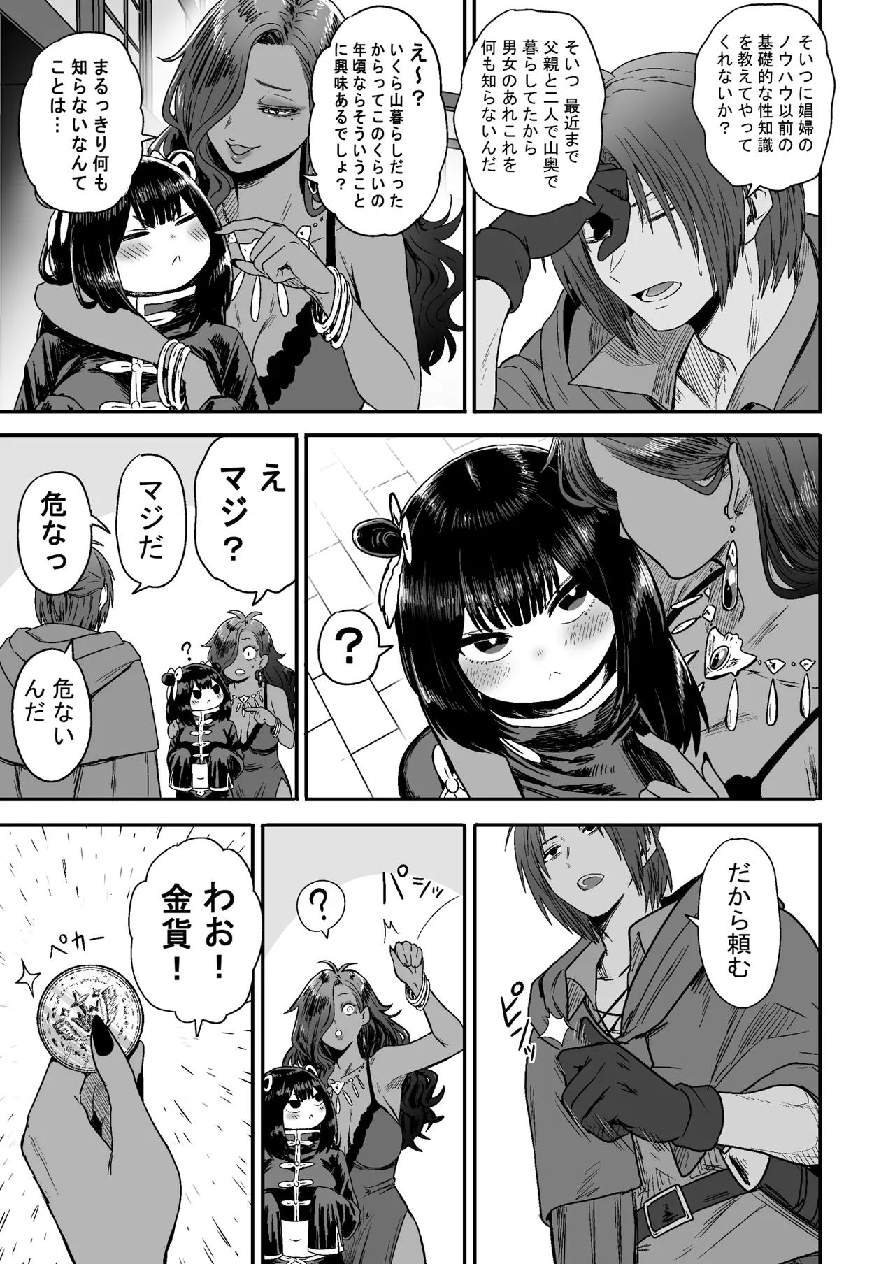 [性文化研] かわいい かわいい かわいい 이미지 번호 74