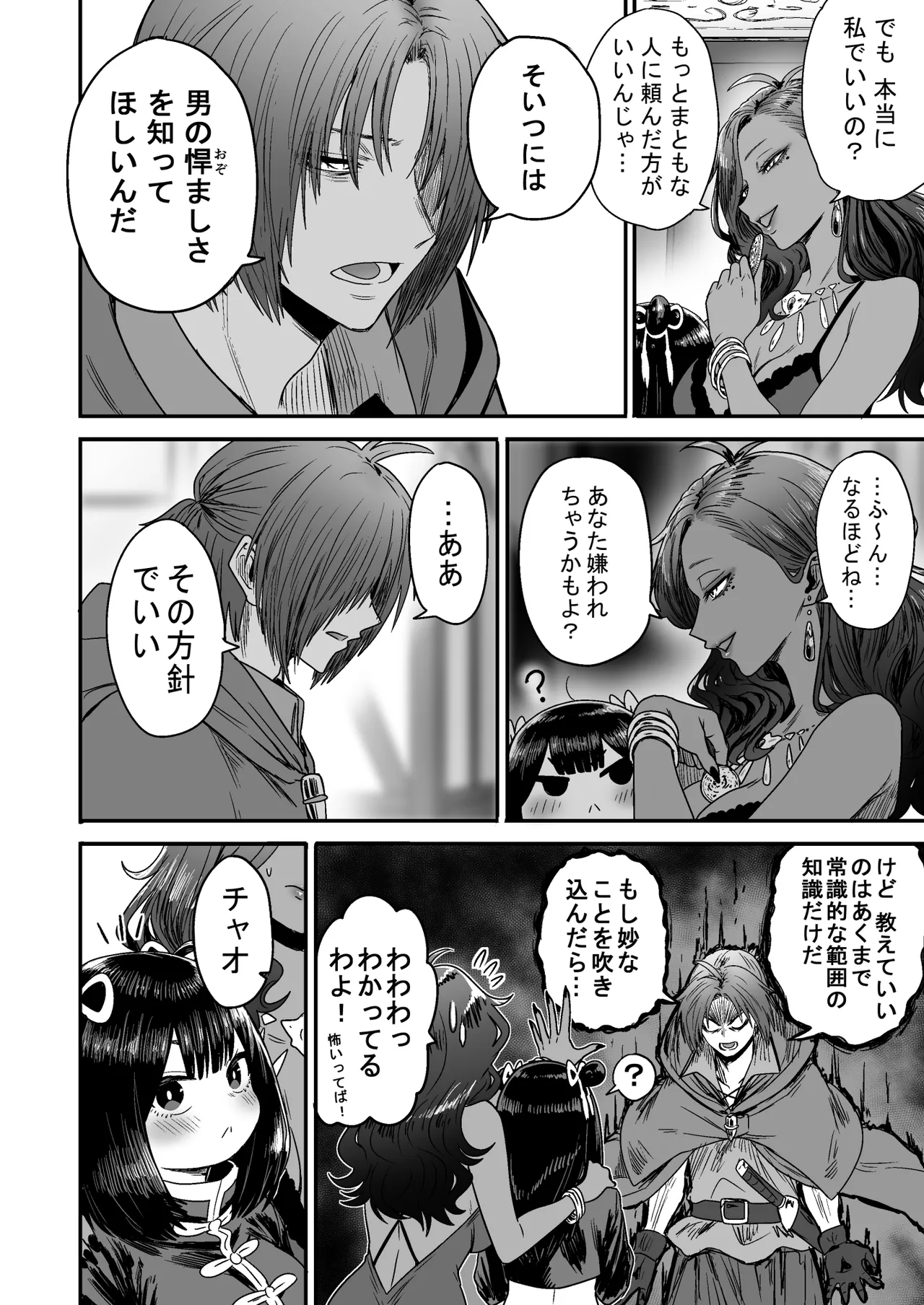 [性文化研] かわいい かわいい かわいい 이미지 번호 75