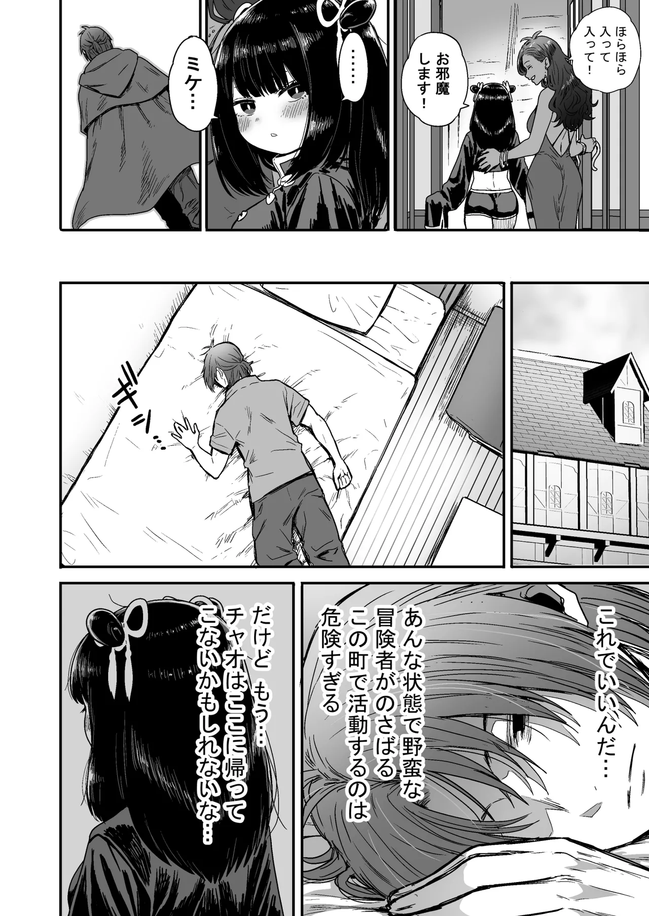 [性文化研] かわいい かわいい かわいい 이미지 번호 77