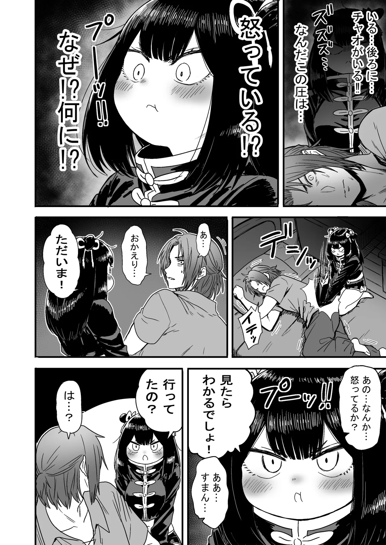 [性文化研] かわいい かわいい かわいい 이미지 번호 79